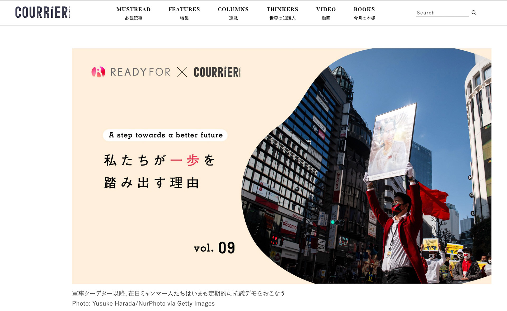 COURRiER Japon