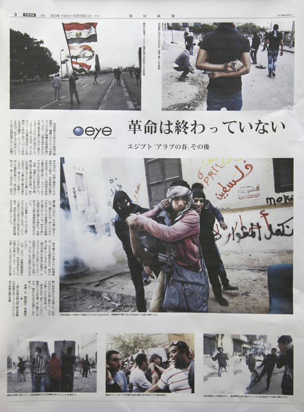 毎日新聞