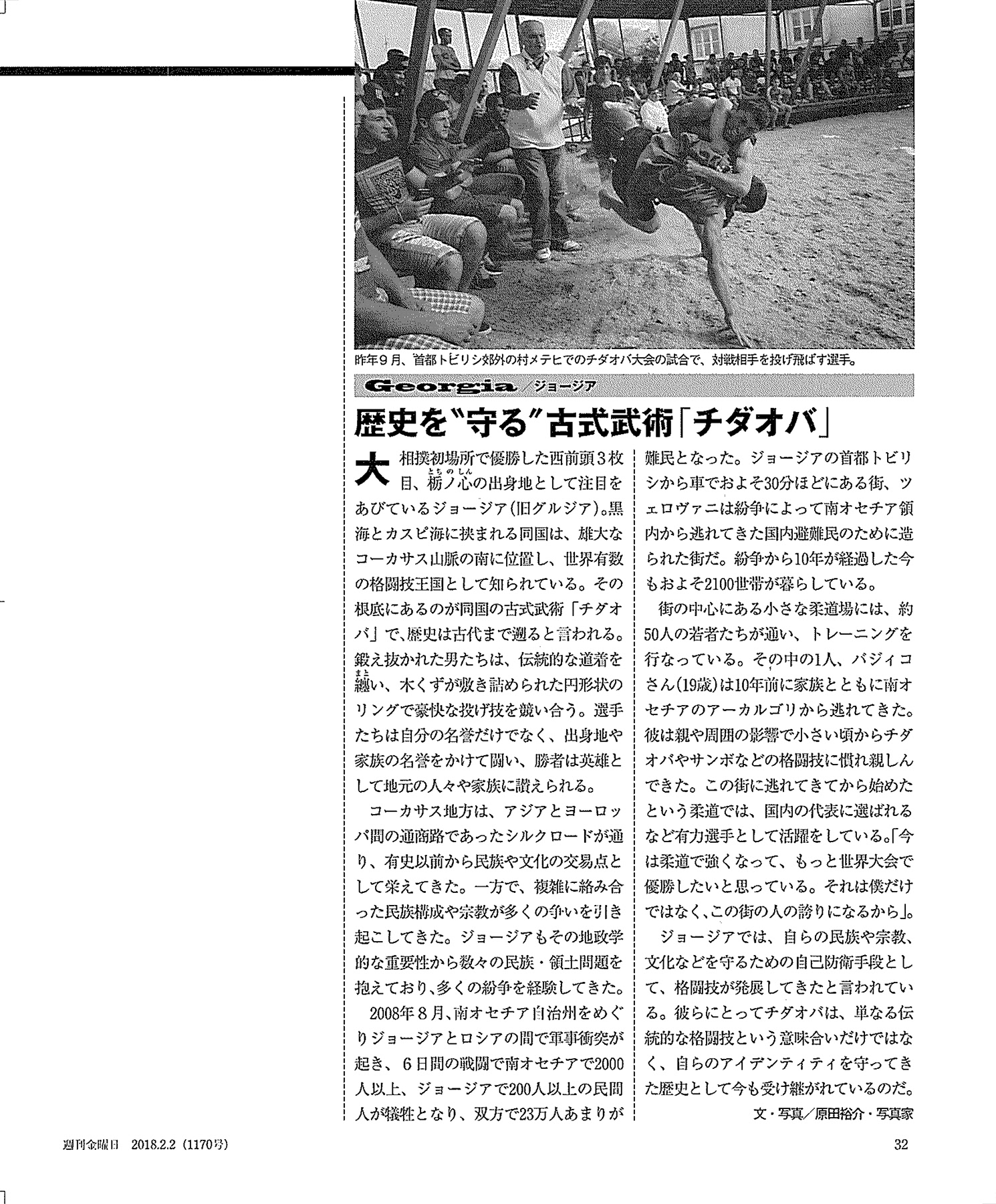 週刊金曜日