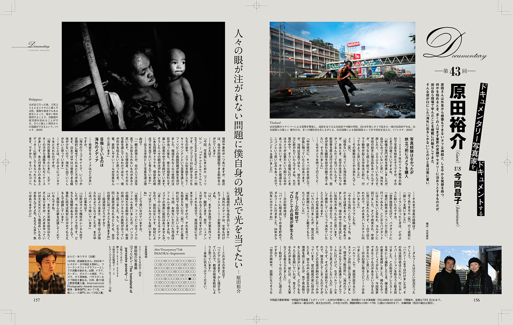 週刊CAPA