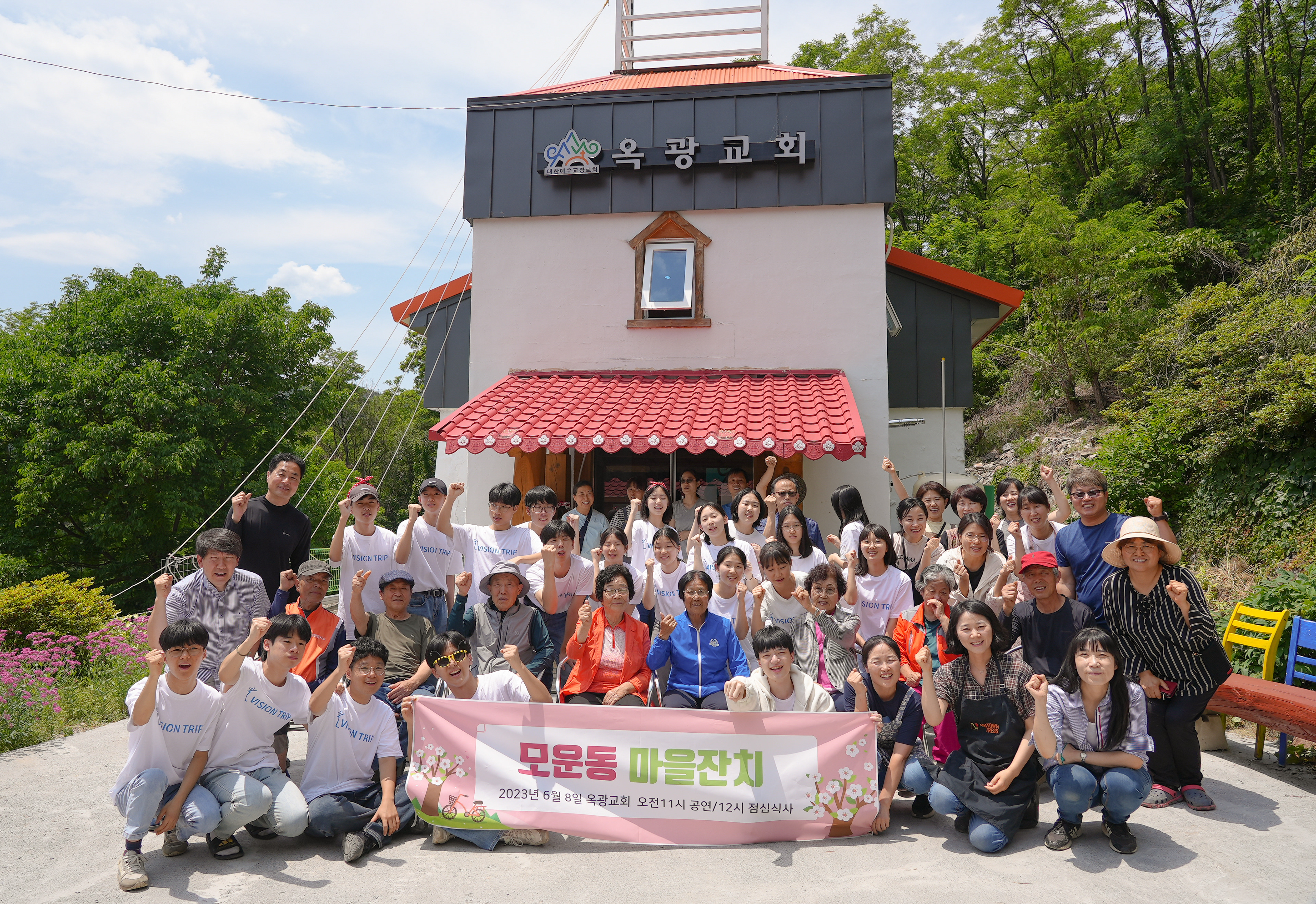 2023 영월 비전트립DHT