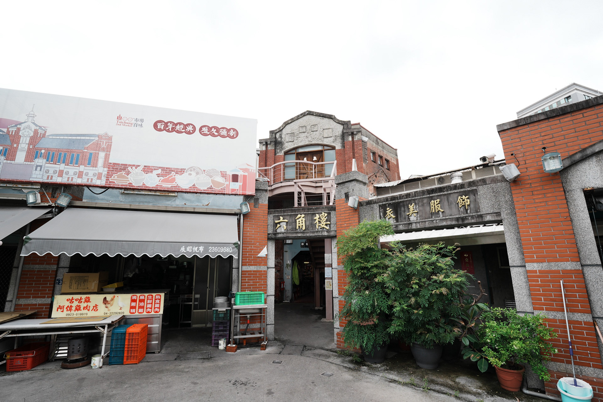BEFORE 05｜六角廣場