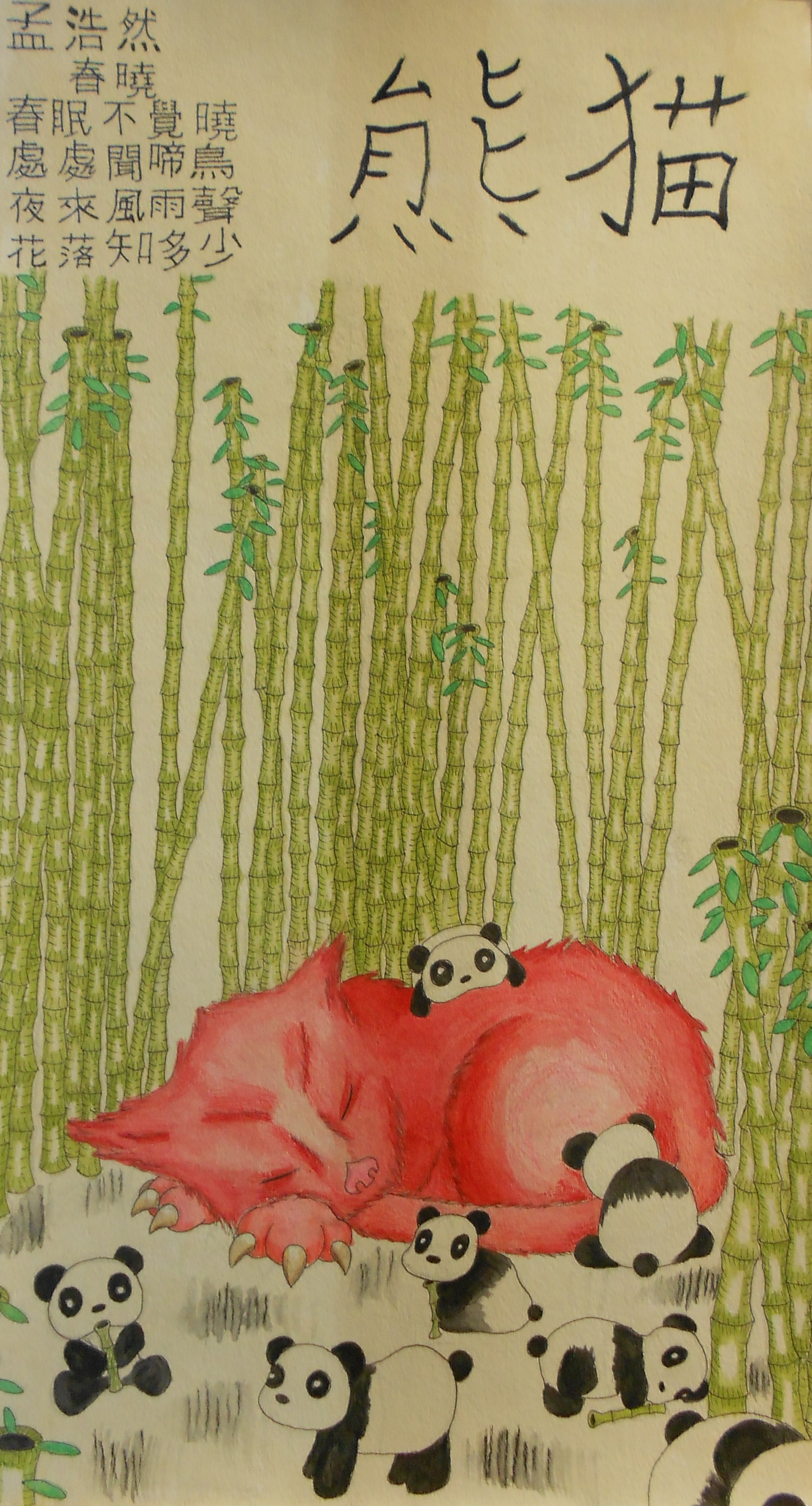 Panda (Watercolor Pencils, Ink, Tea, Micron Pen)