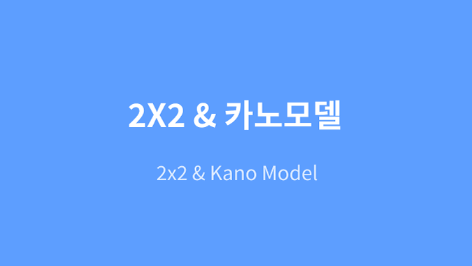 UX방법론 모음집 