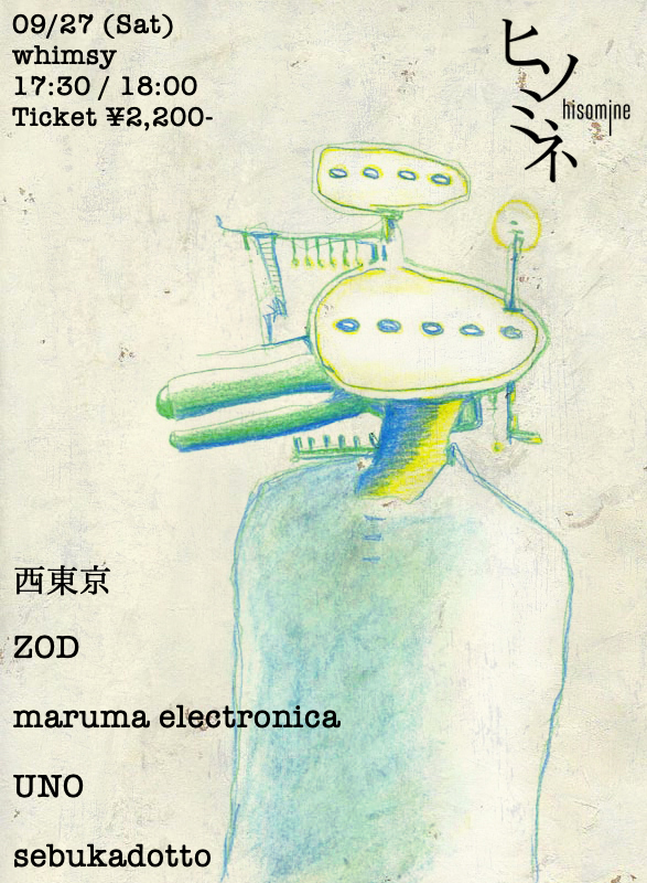 2025/09/27｜大宮ヒソミネ