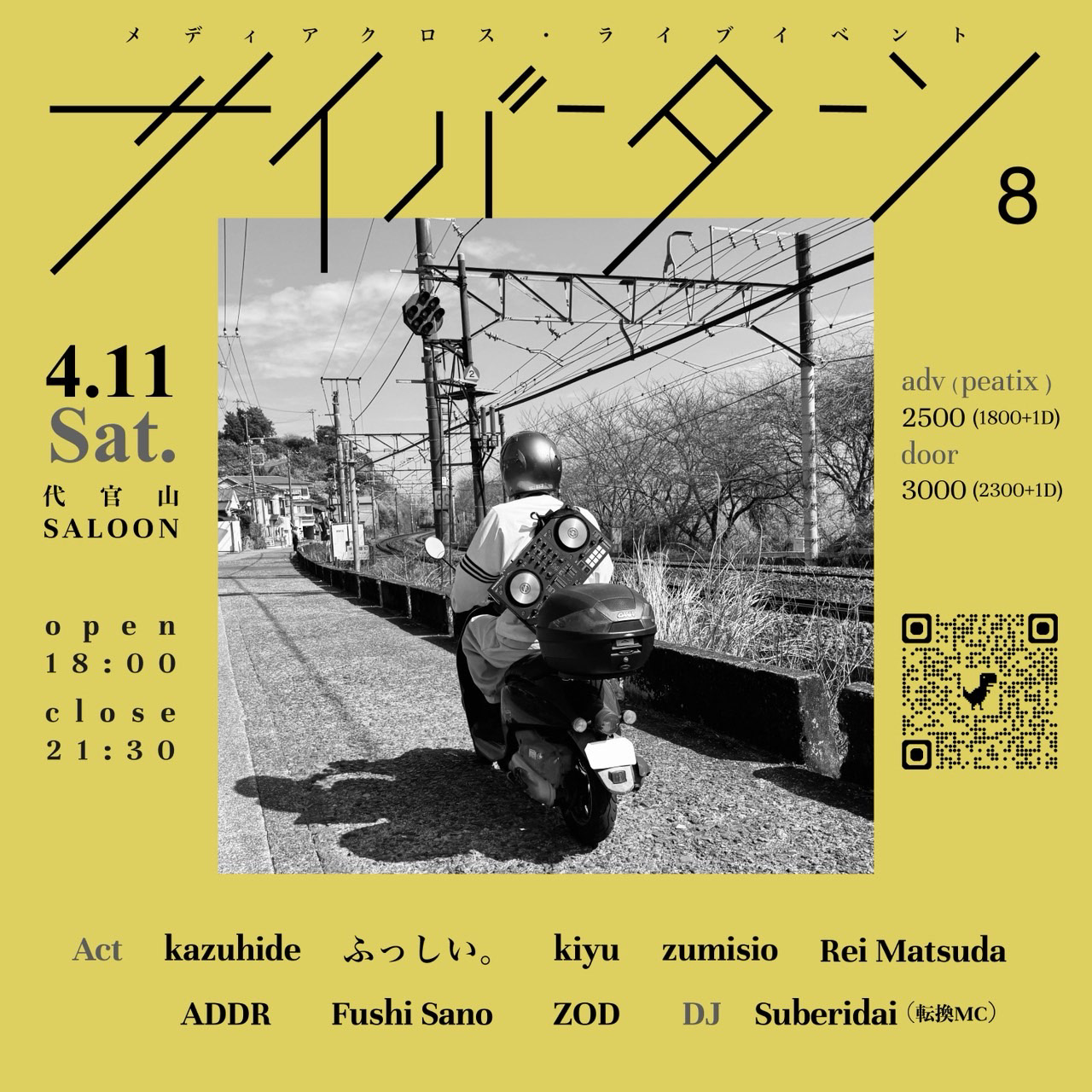 2026/04/11｜代官山SALOON