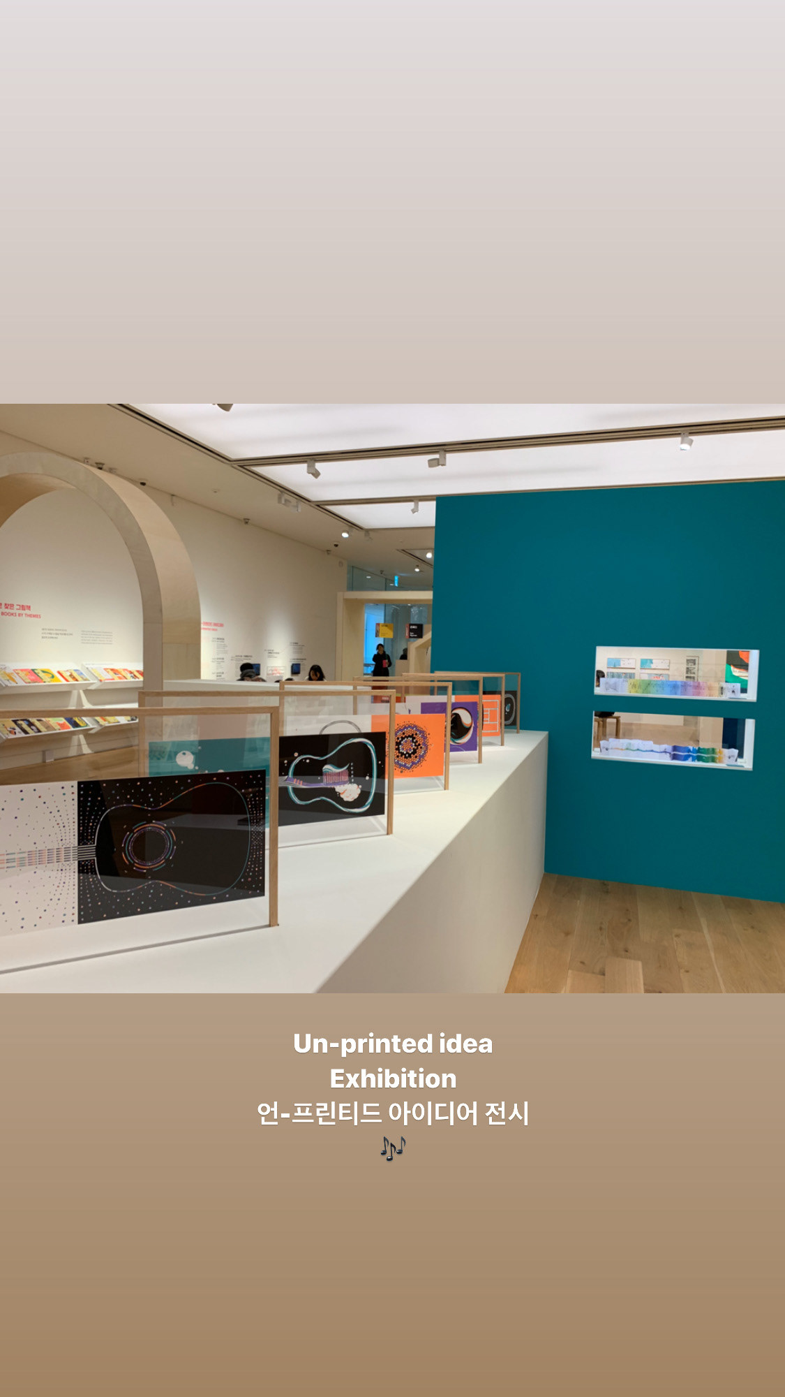 현대어린이책미술관 «언-프린티드 아이디어» 전시 Hyundai Museum of Kids' Books&art «Un-Printed Idea» Exhibition