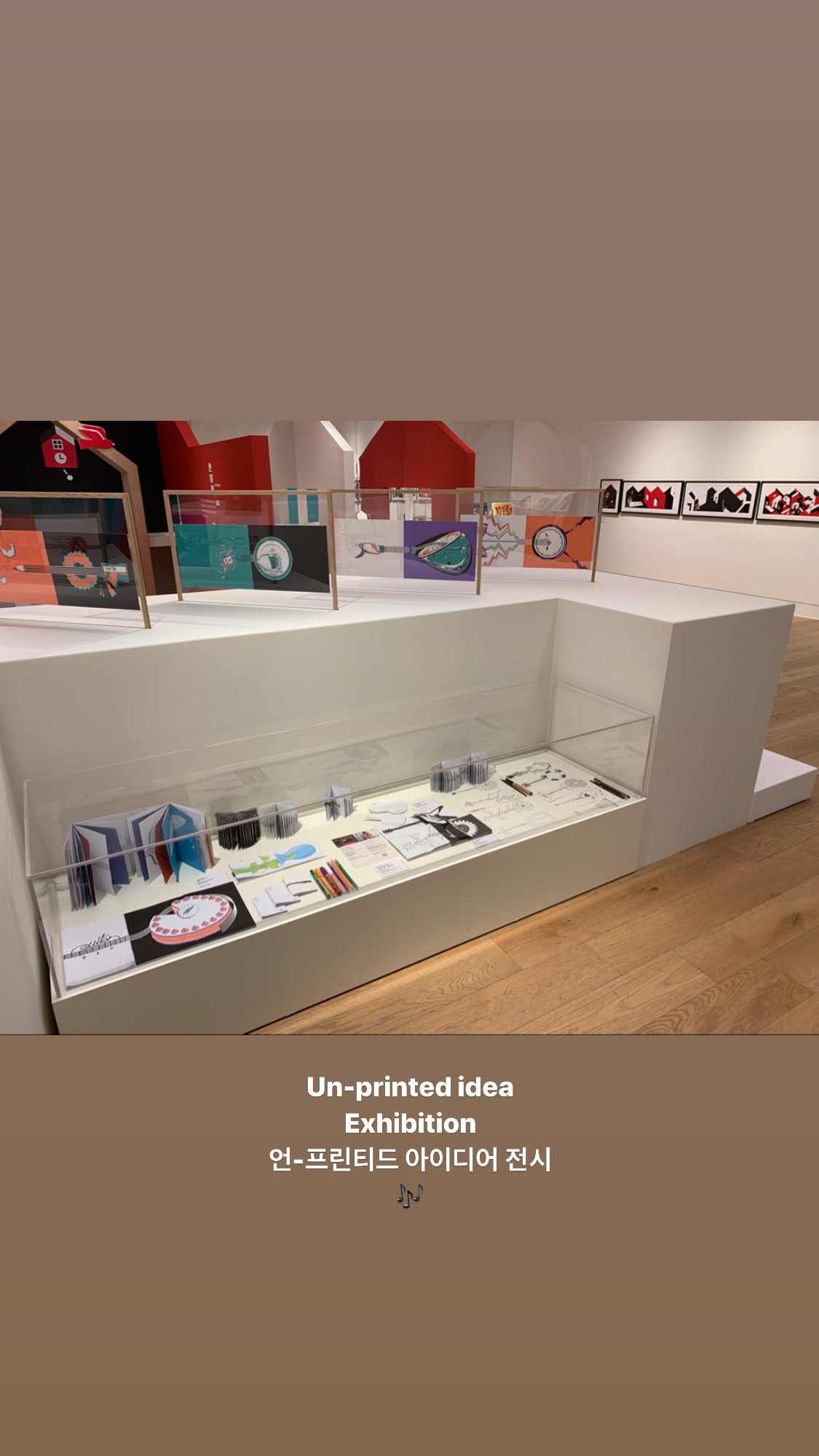 현대어린이책미술관 «언-프린티드 아이디어» 전시 Hyundai Museum of Kids' Books&art «Un-Printed Idea» Exhibition