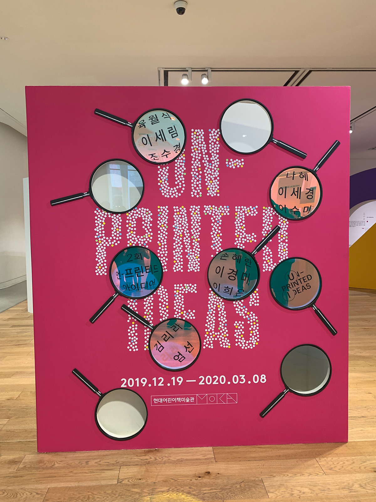 현대어린이책미술관 «언-프린티드 아이디어» 전시 Hyundai Museum of Kids' Books&art «Un-Printed Idea» Exhibition