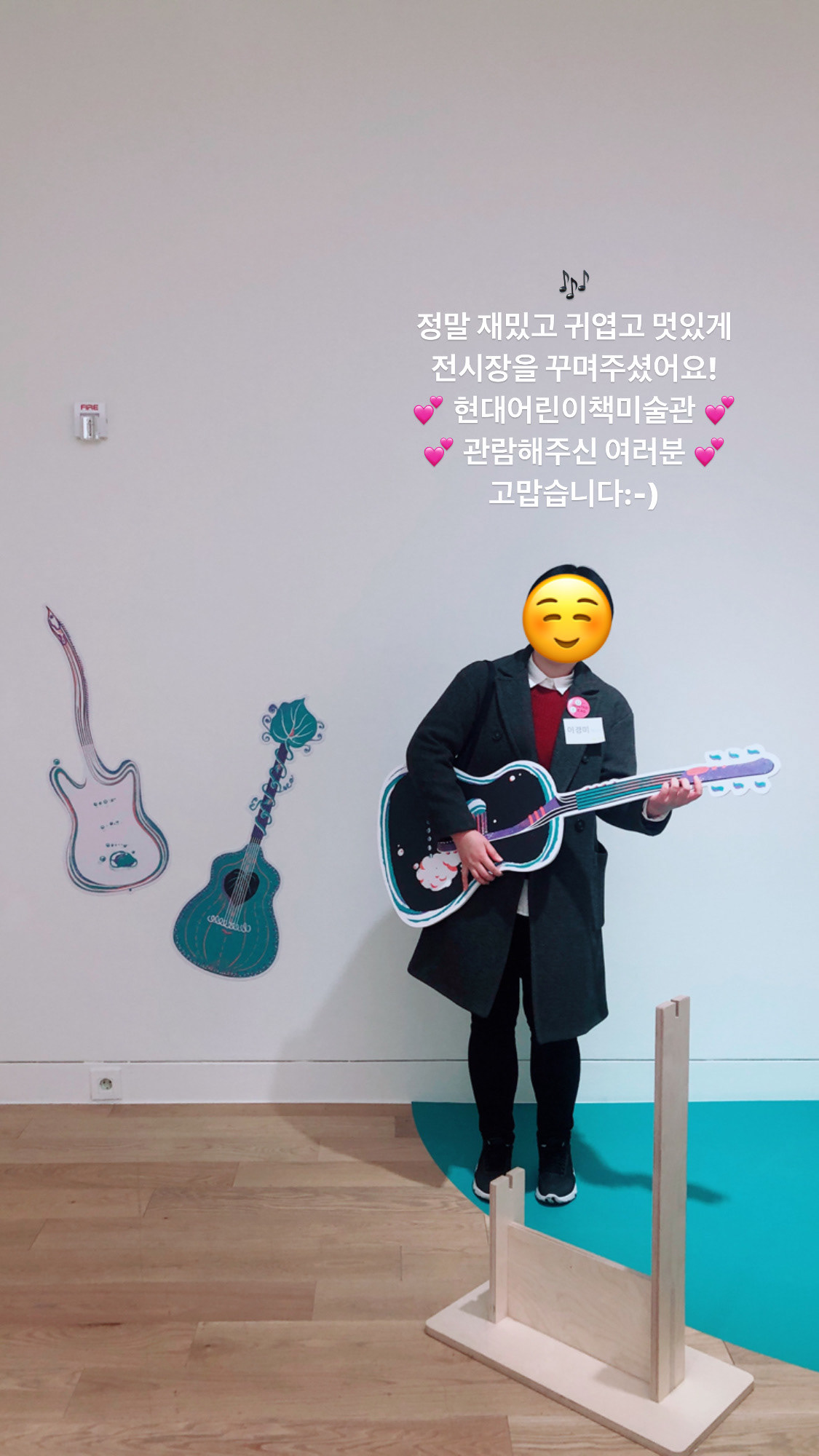 현대어린이책미술관 «언-프린티드 아이디어» 전시 Hyundai Museum of Kids' Books&art «Un-Printed Idea» Exhibition