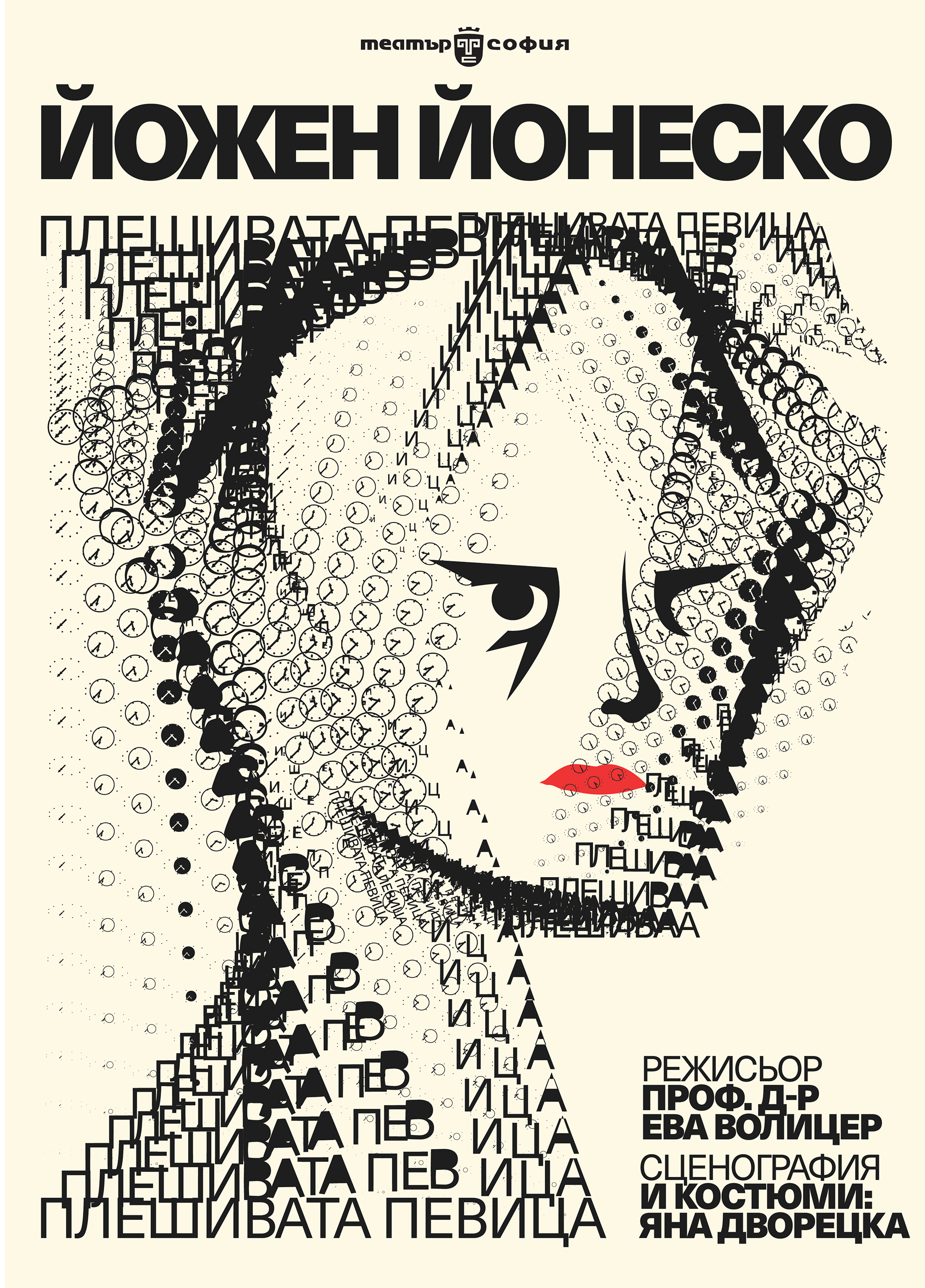 Eugene Ionesco - The Bald Soprano Poster #3