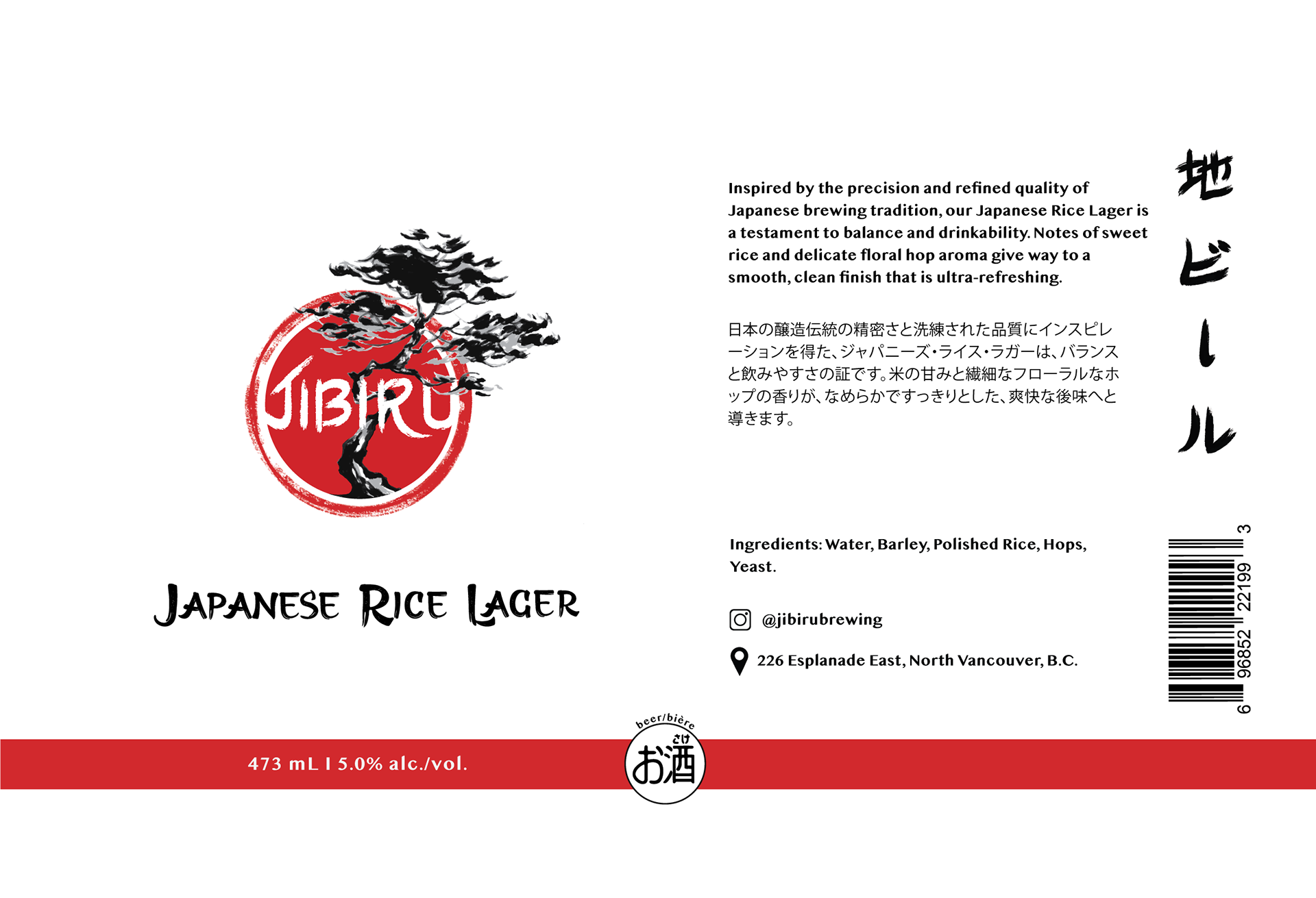 Jibiru- Japanese Rice Lager, 473 mL can label, Illustrator and Procreate, 2025