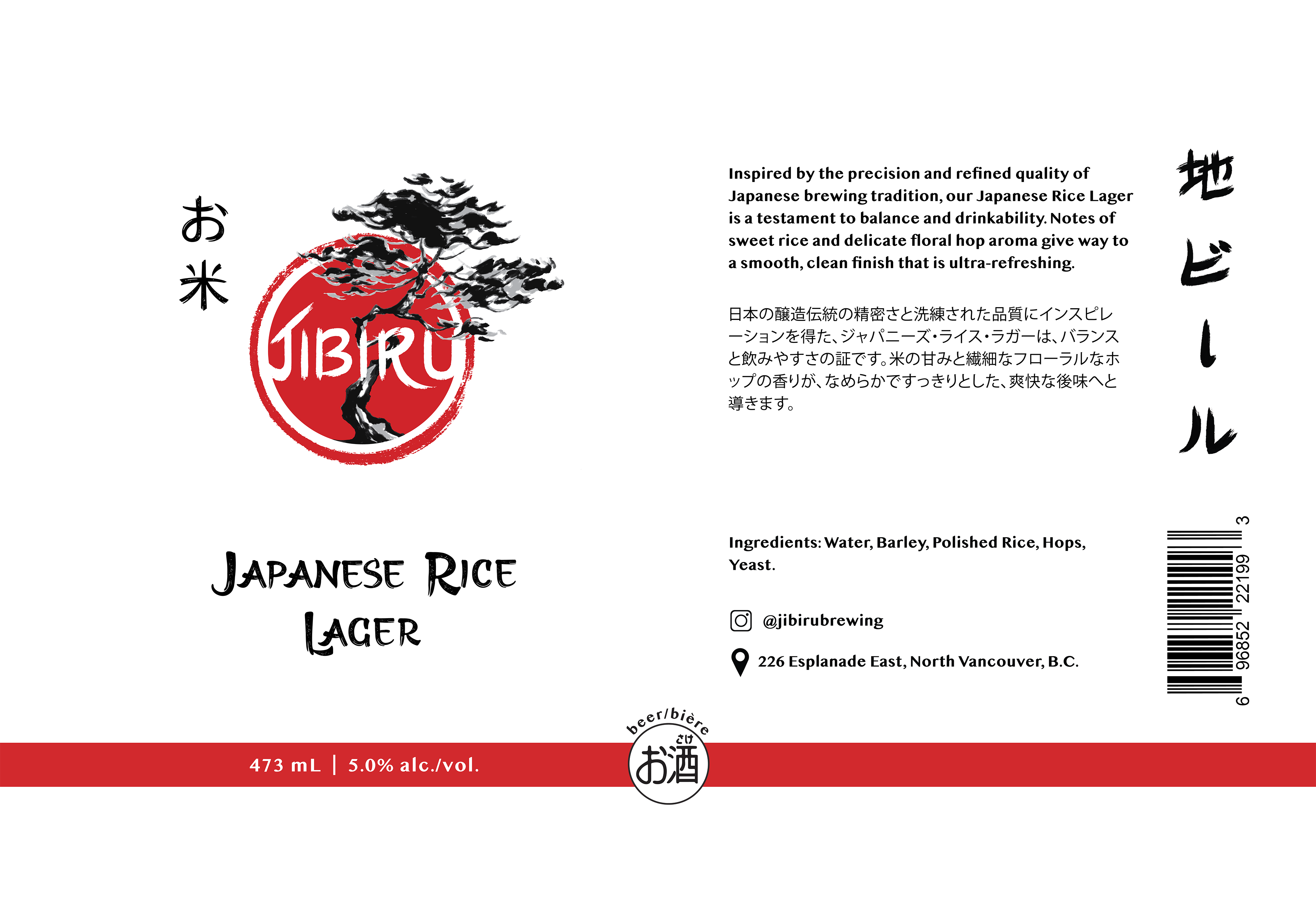 Jibiru Japanese Rice Lager, 473mL label, Illustrator and Procreate, 2025