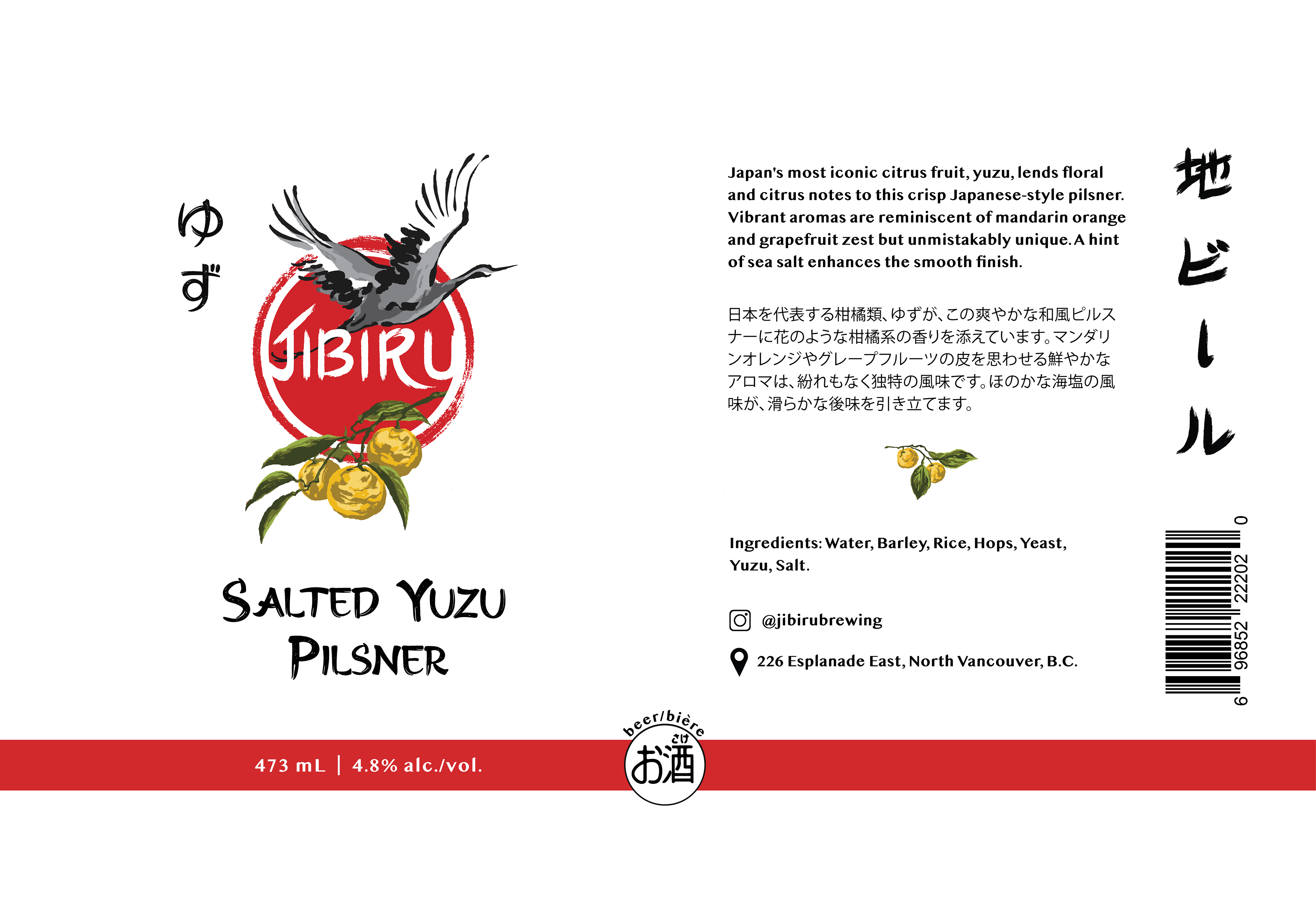 Jibiru Salted Yuzu Pilsner, 473mL label, Illustrator and Procreate, 2026