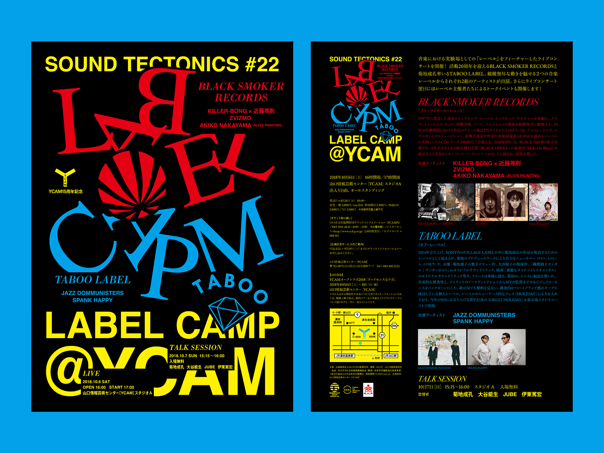 Yuta Ichinose design work - Label Camp @YCAM