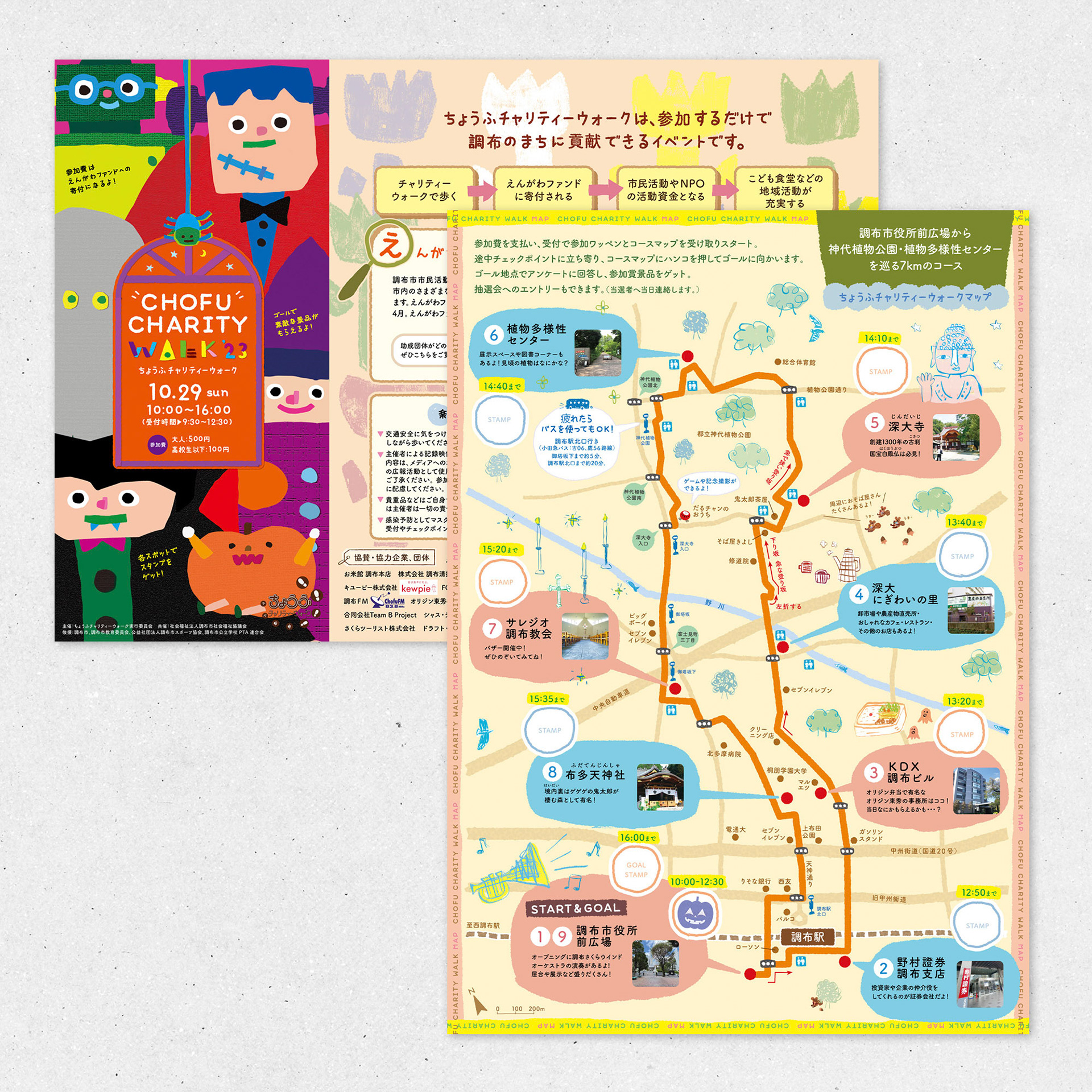 B4　パンフレット_観音折り