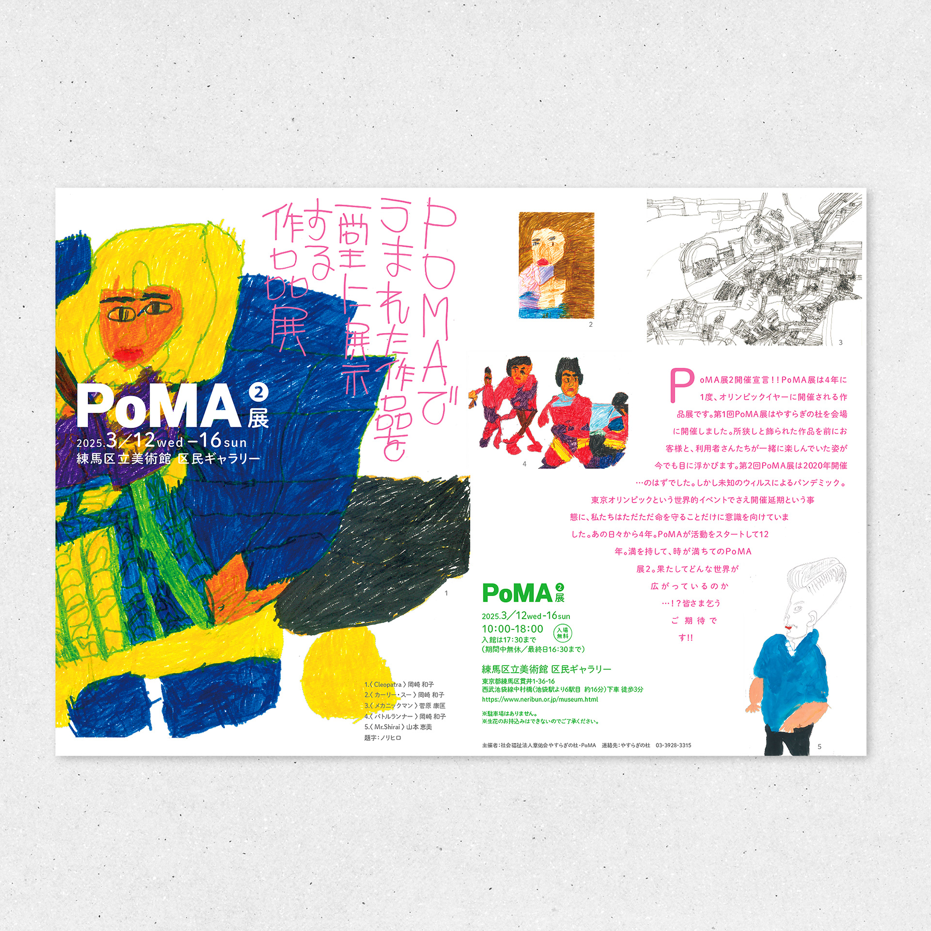 A4チラシ（表面）　用紙：片艶クラフト