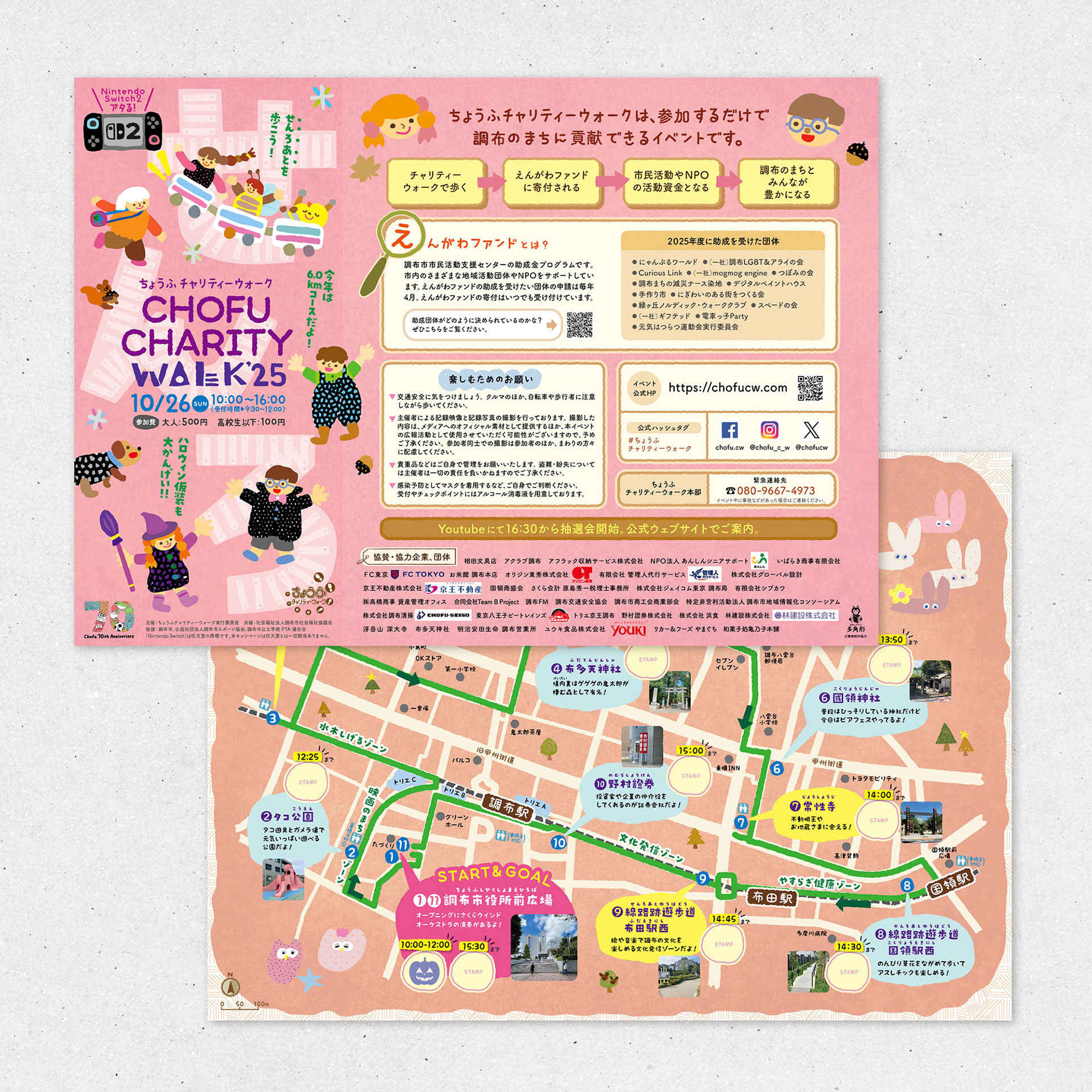 B4　パンフレット_観音折り