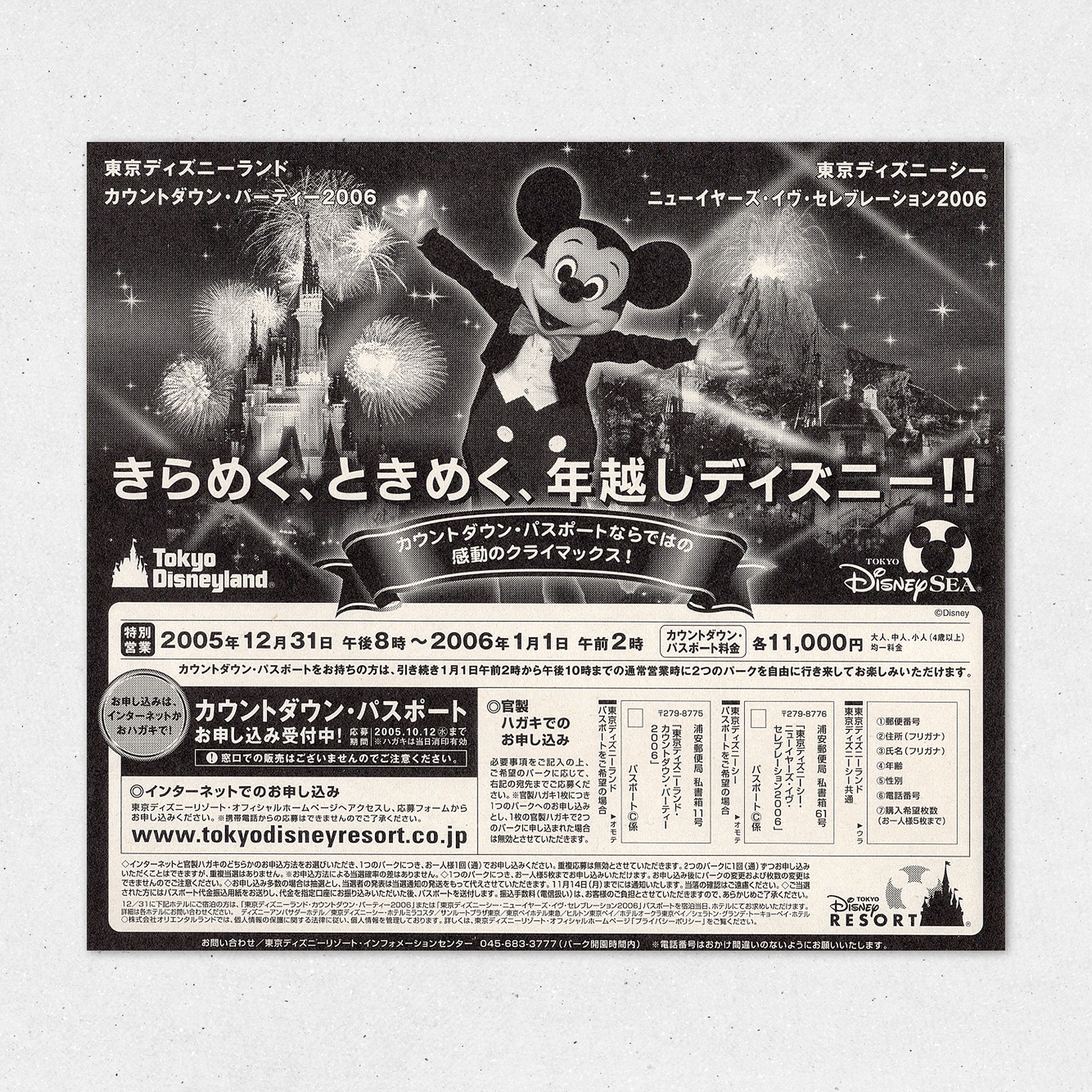 新聞広告 5段1/2