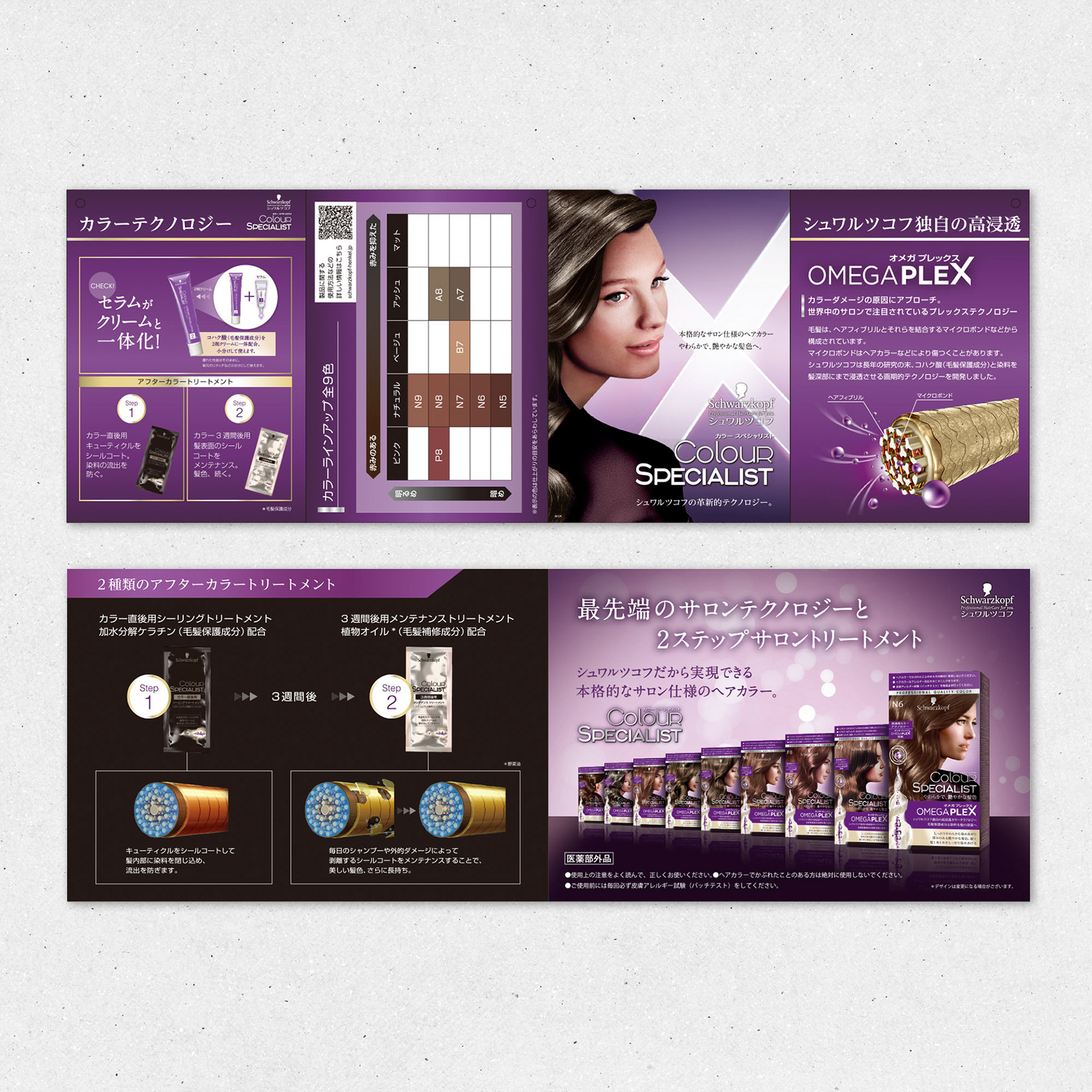 ミニリーフレット（観音折り）