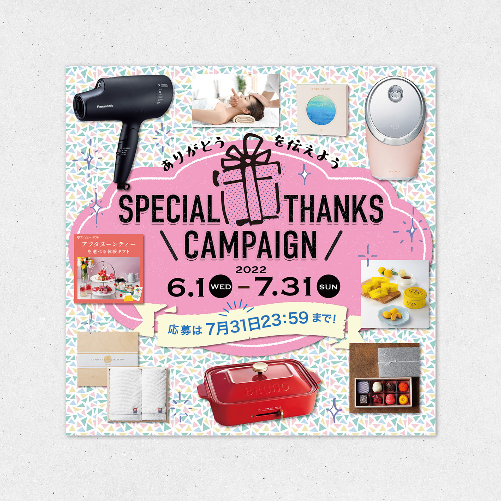 Instagram用バナー