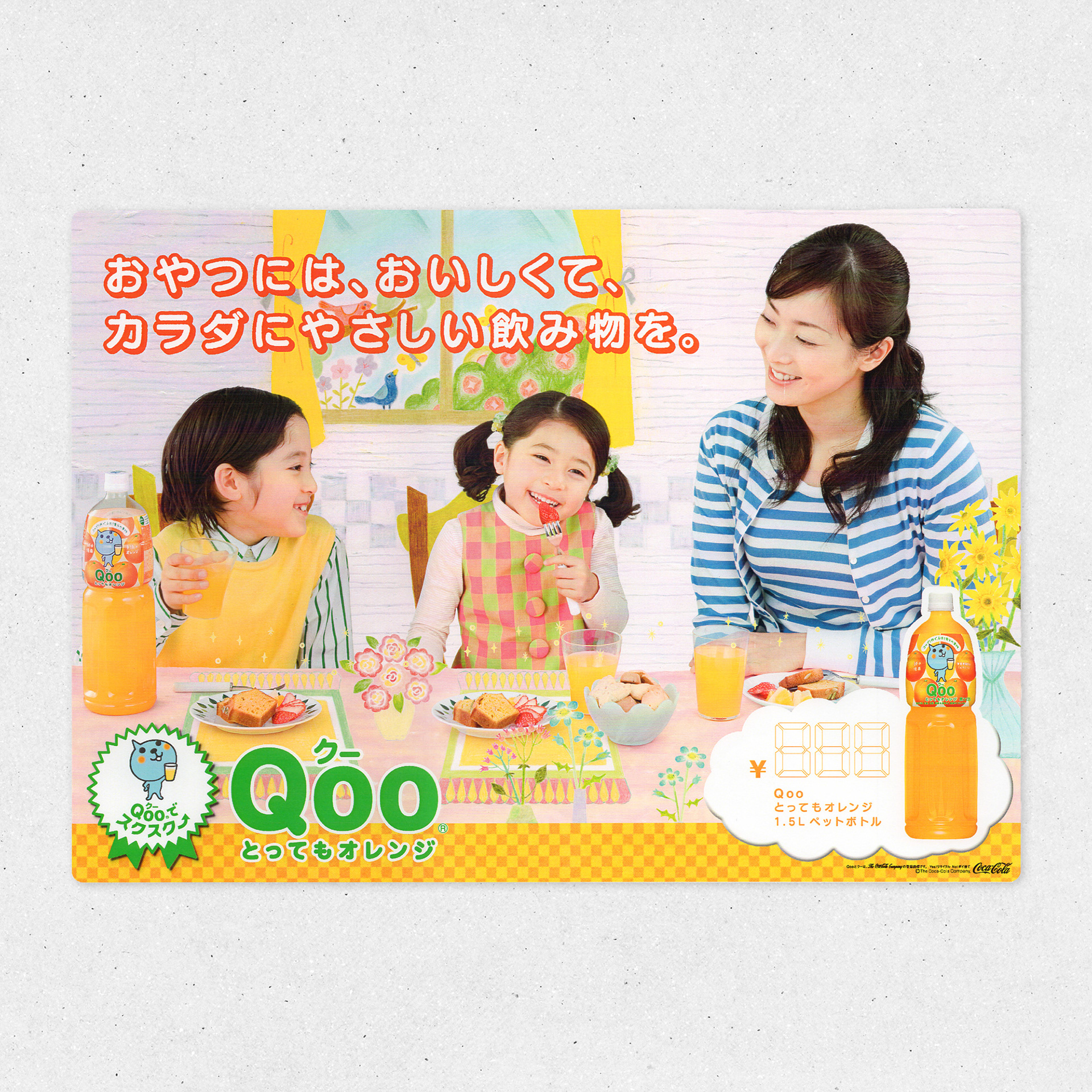 店頭用 A3ポスター