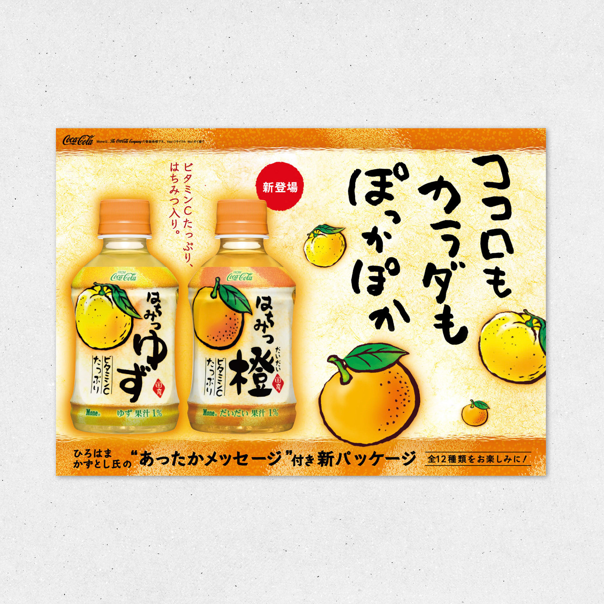 店頭用. A3ポスター