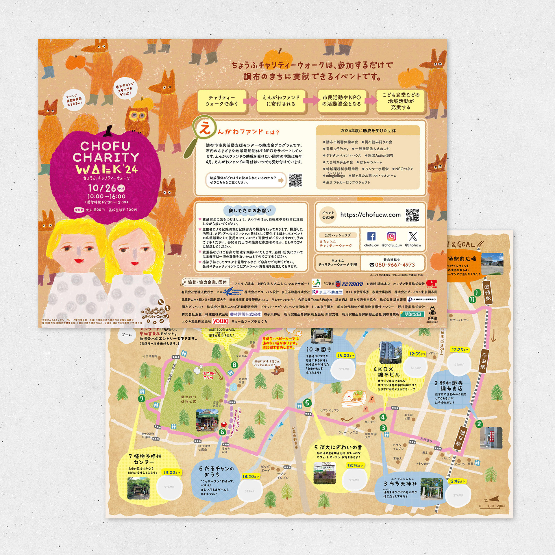 B4　パンフレット_観音折り