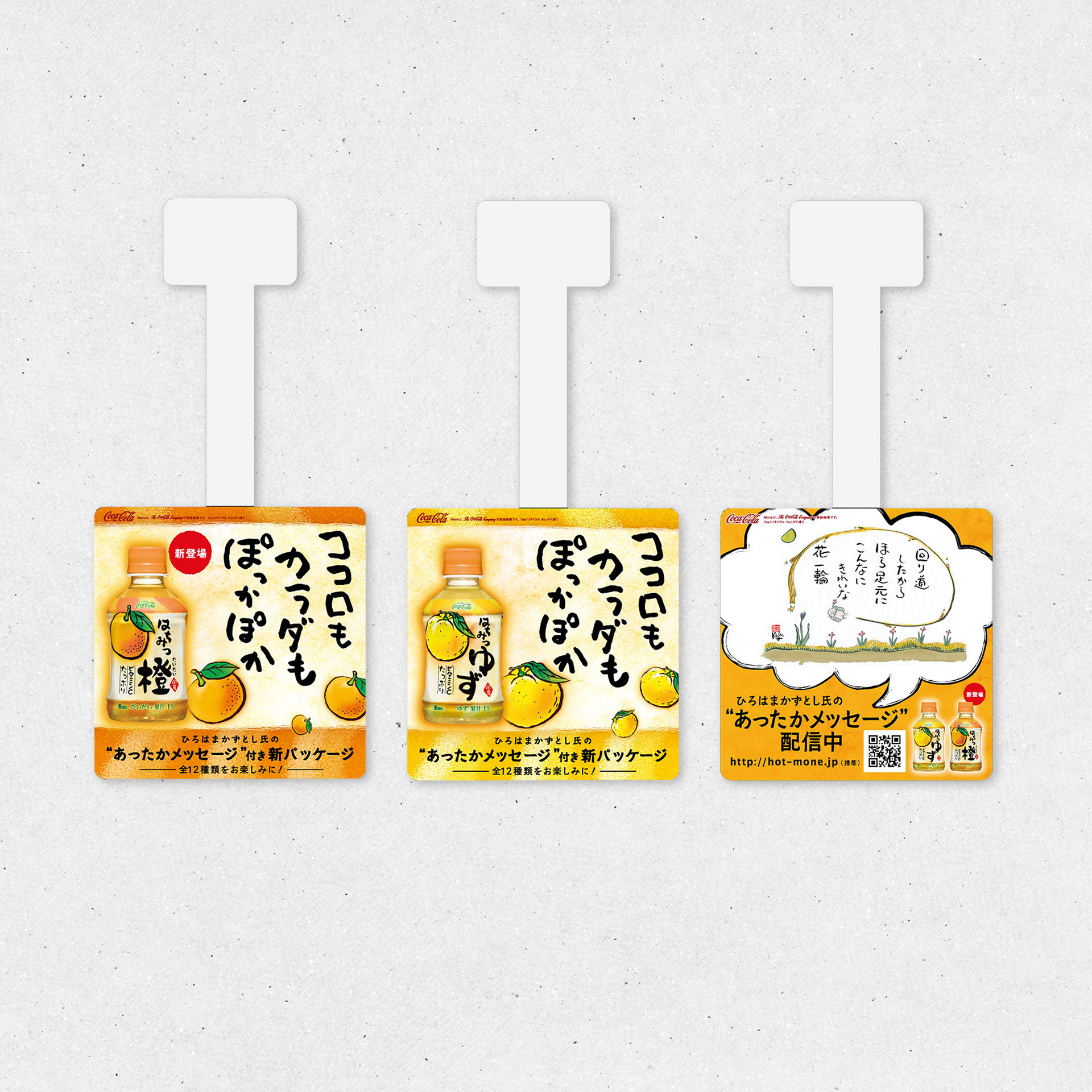 店頭用 スウィングPOP