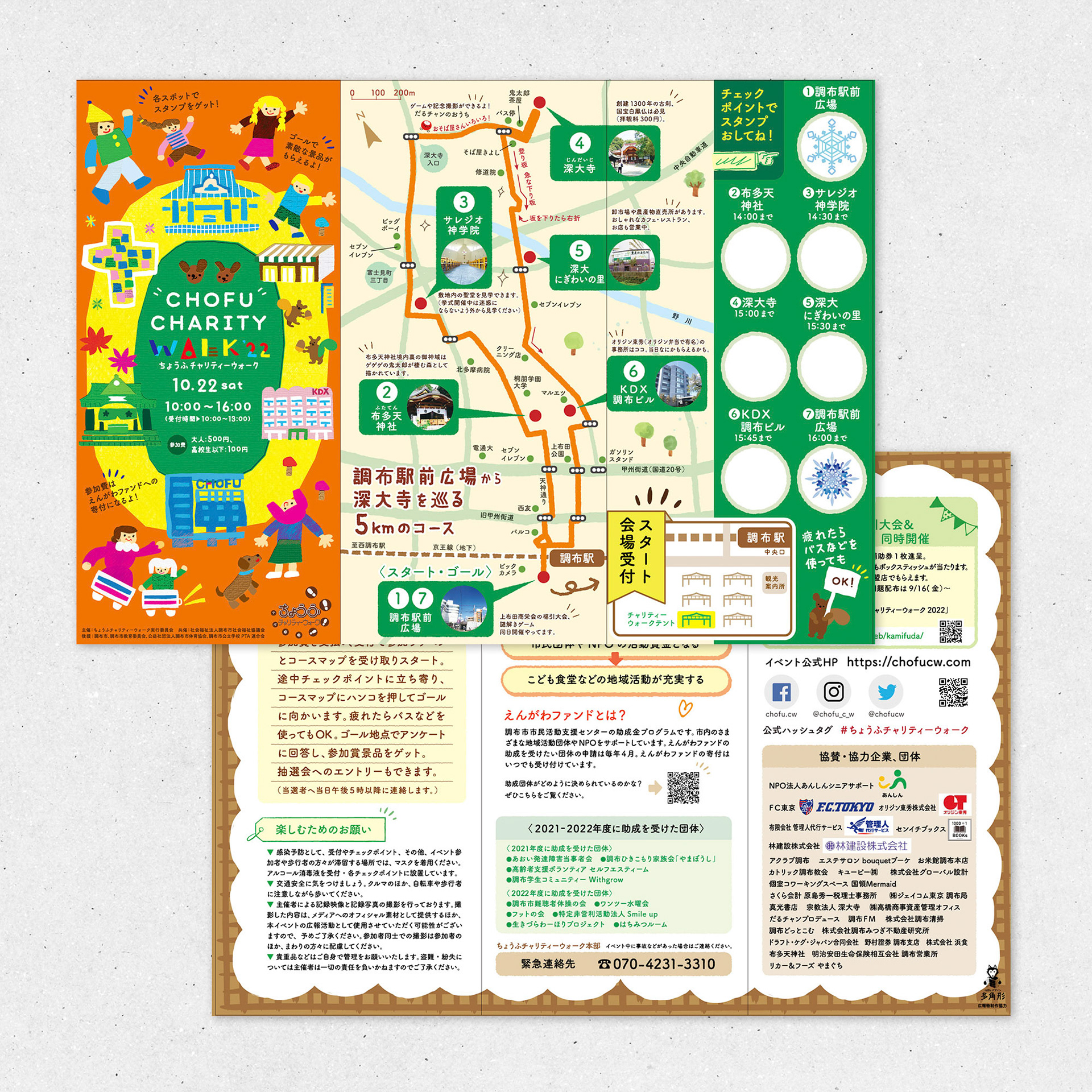 B4　パンフレット_観音折り