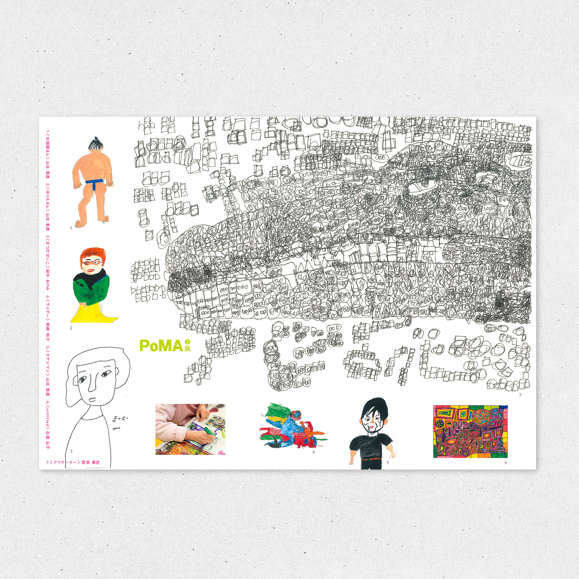 A4チラシ（裏面）