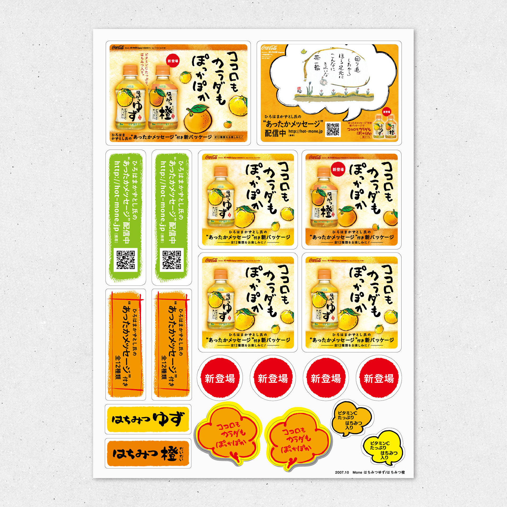 自販機用 POP