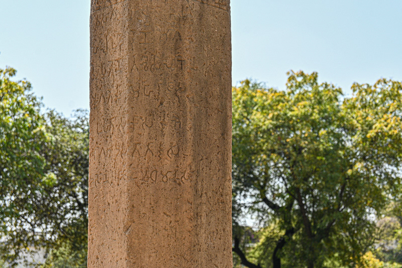 Heliodorus pillar