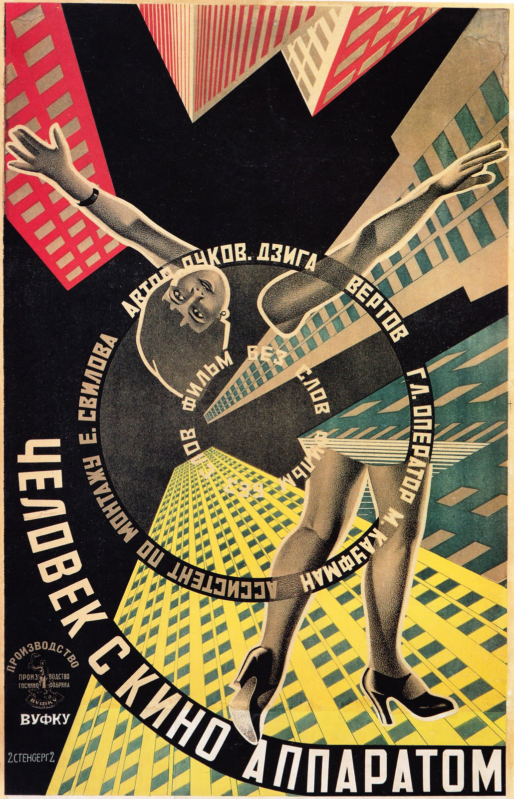 Constructivism Inspiration