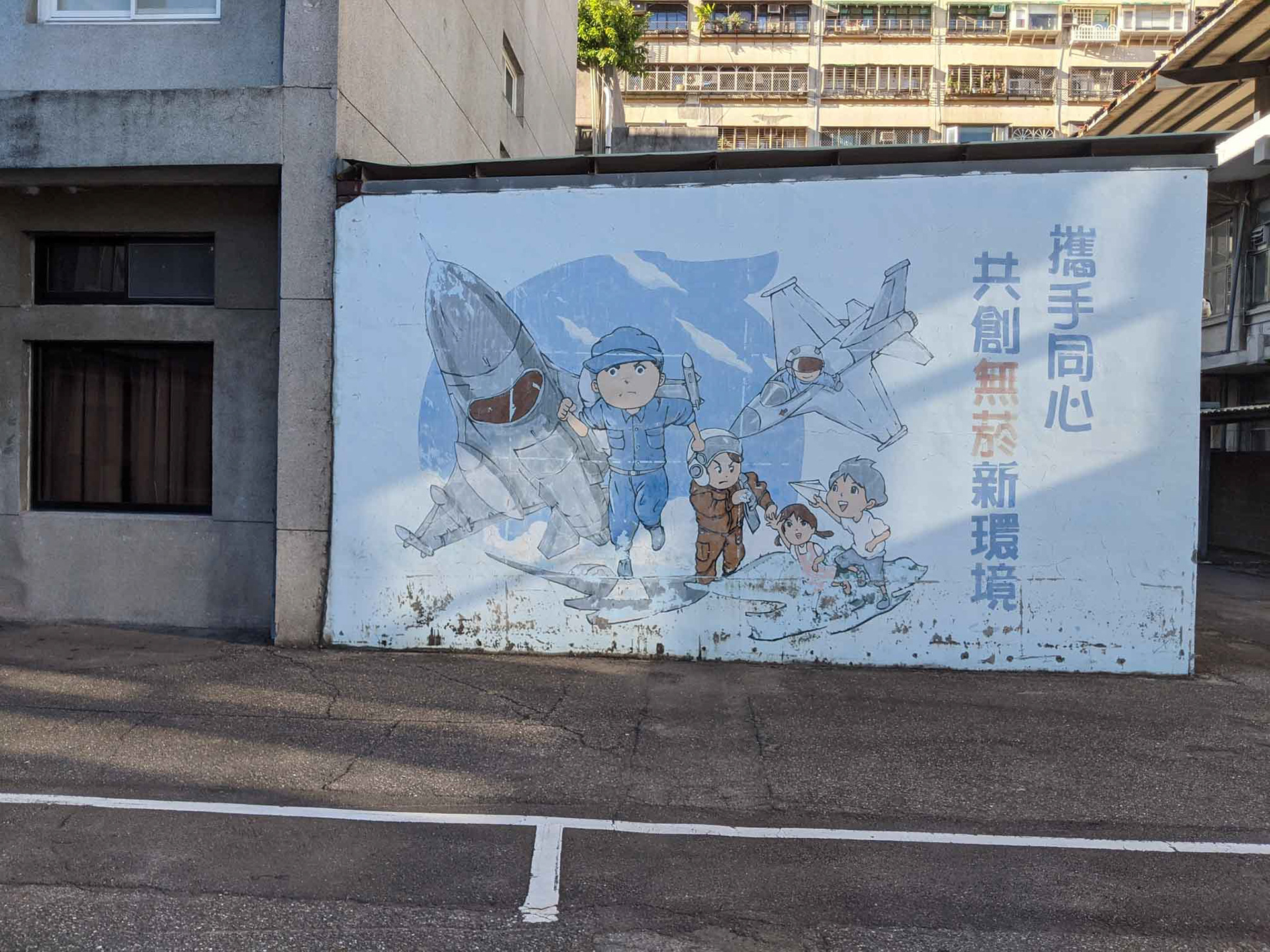 臺灣當代文化實驗場牆面