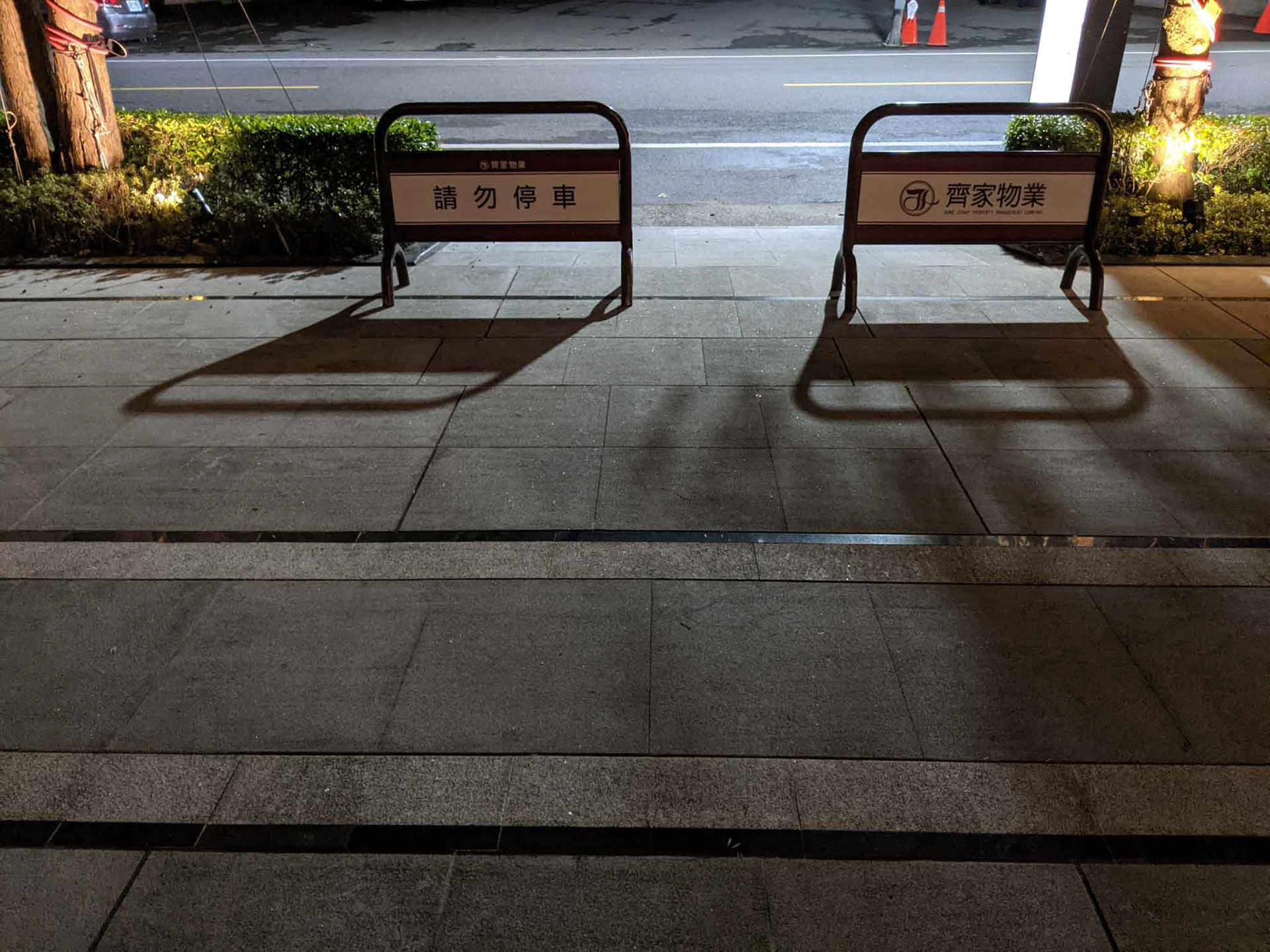 涵松樓大門前