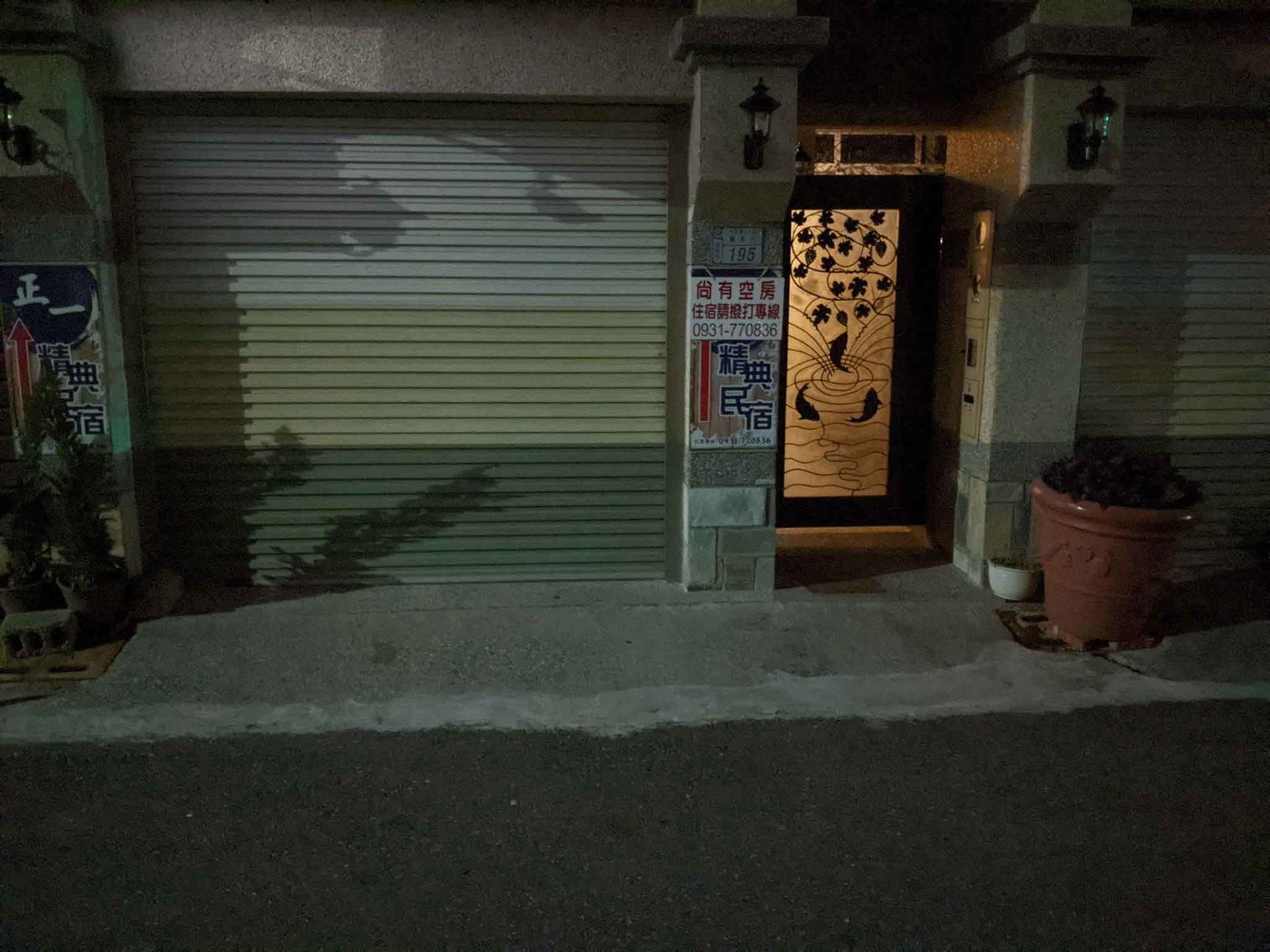 民宿門口