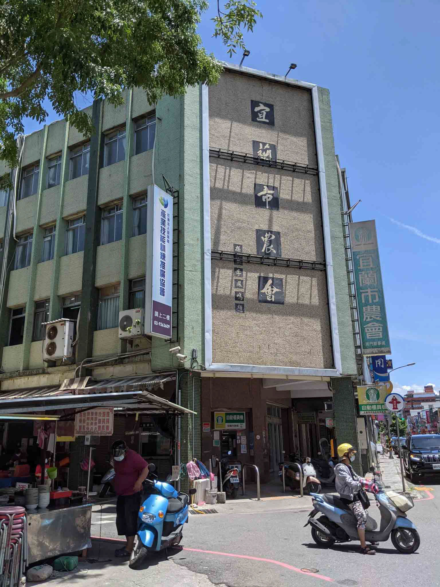 宜蘭市農會外牆