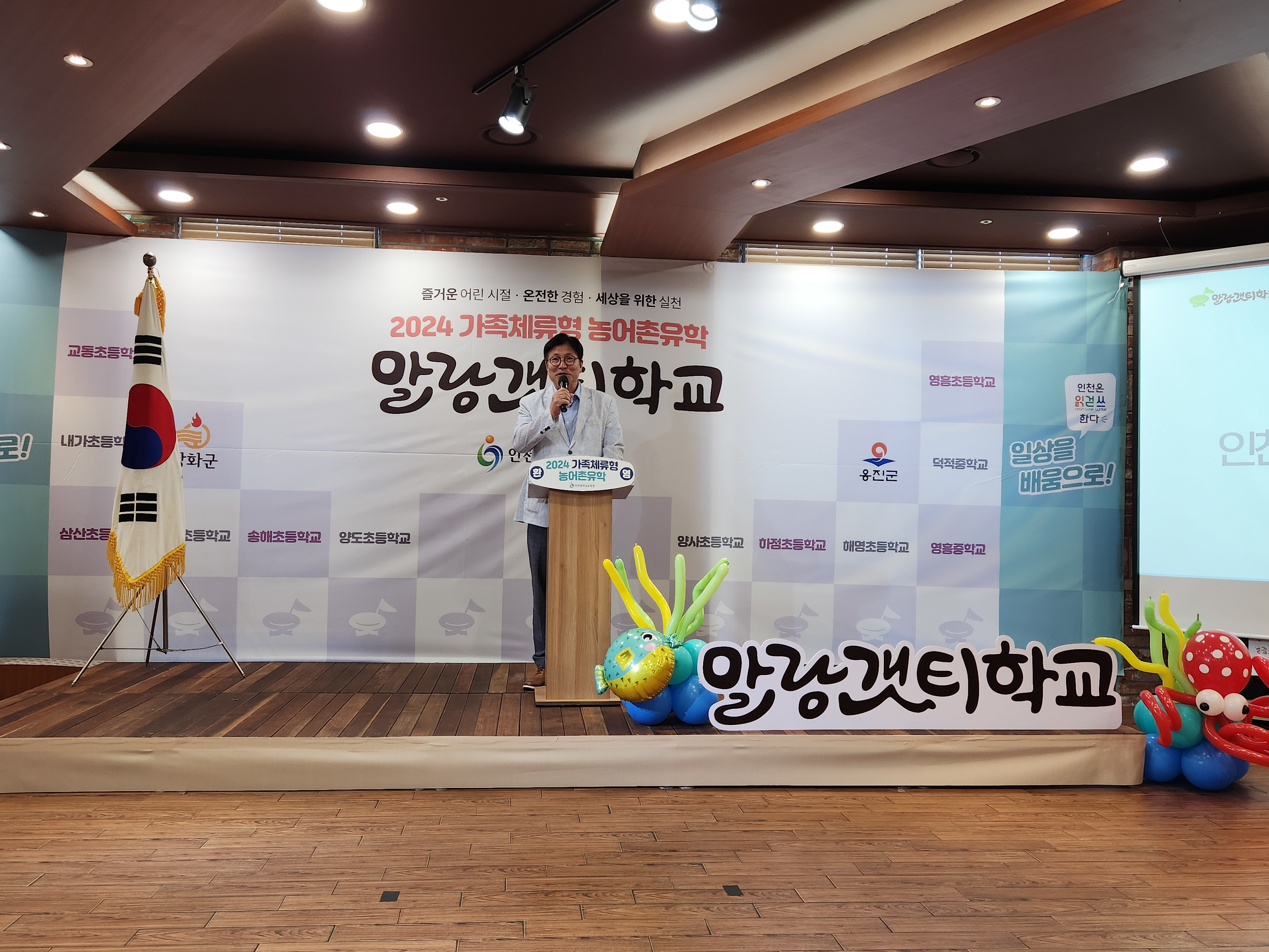 무대 백드롭 및 사인물 제작 설치