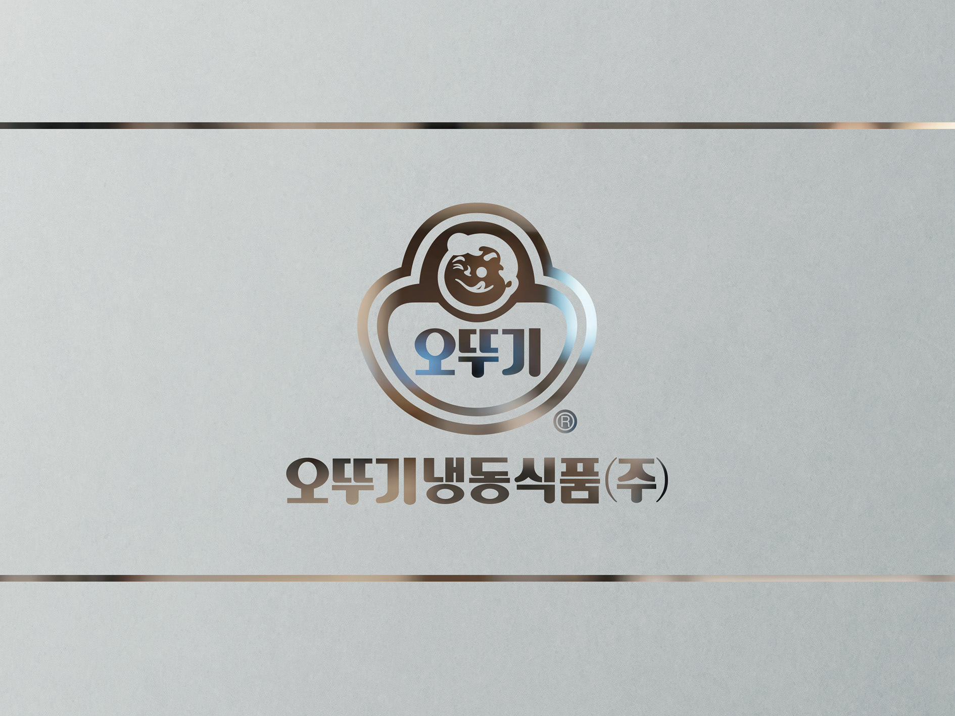 [오뚜기냉동식품] 유리 엠보시트