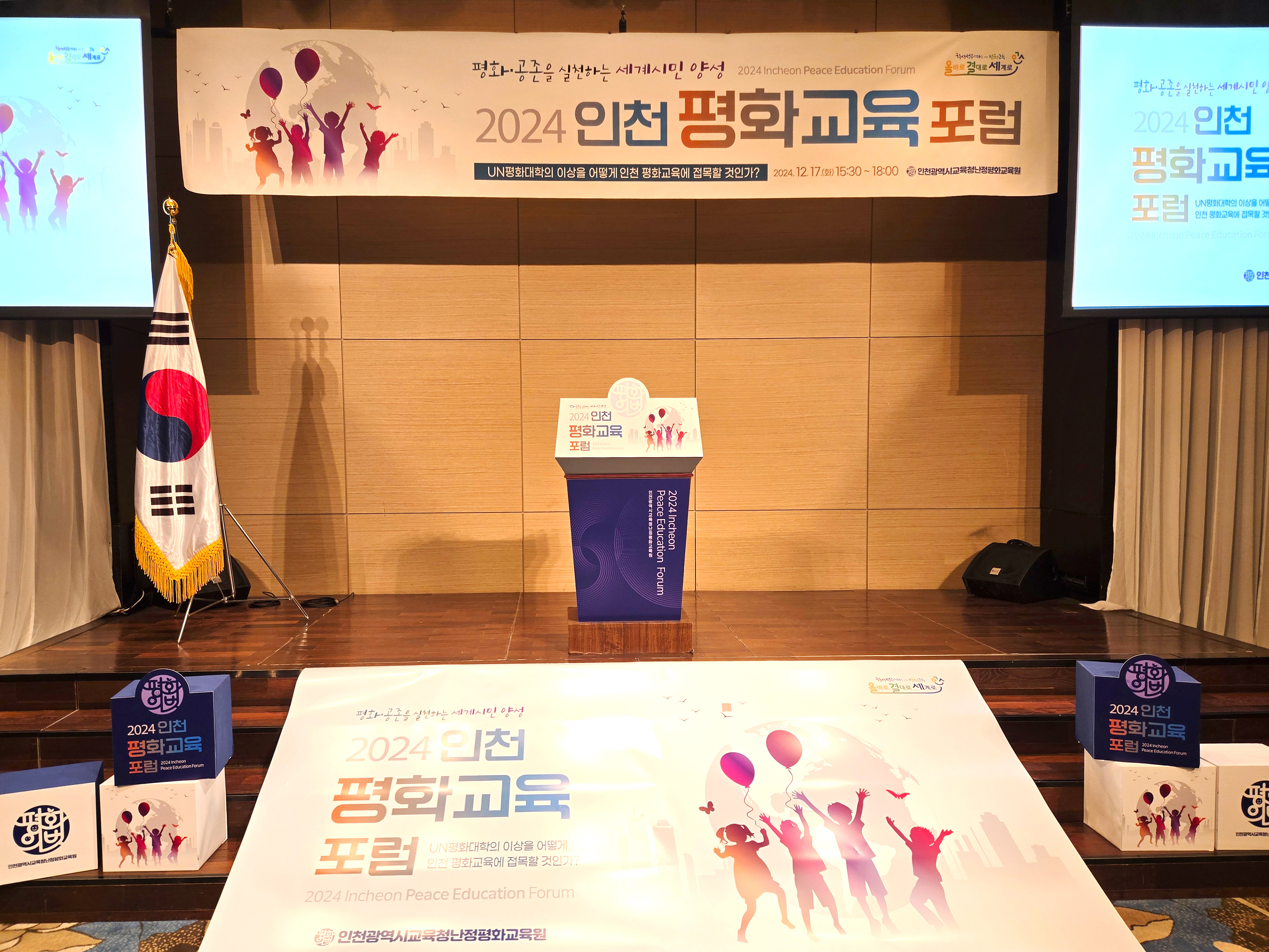 무대 구성 제작 설치