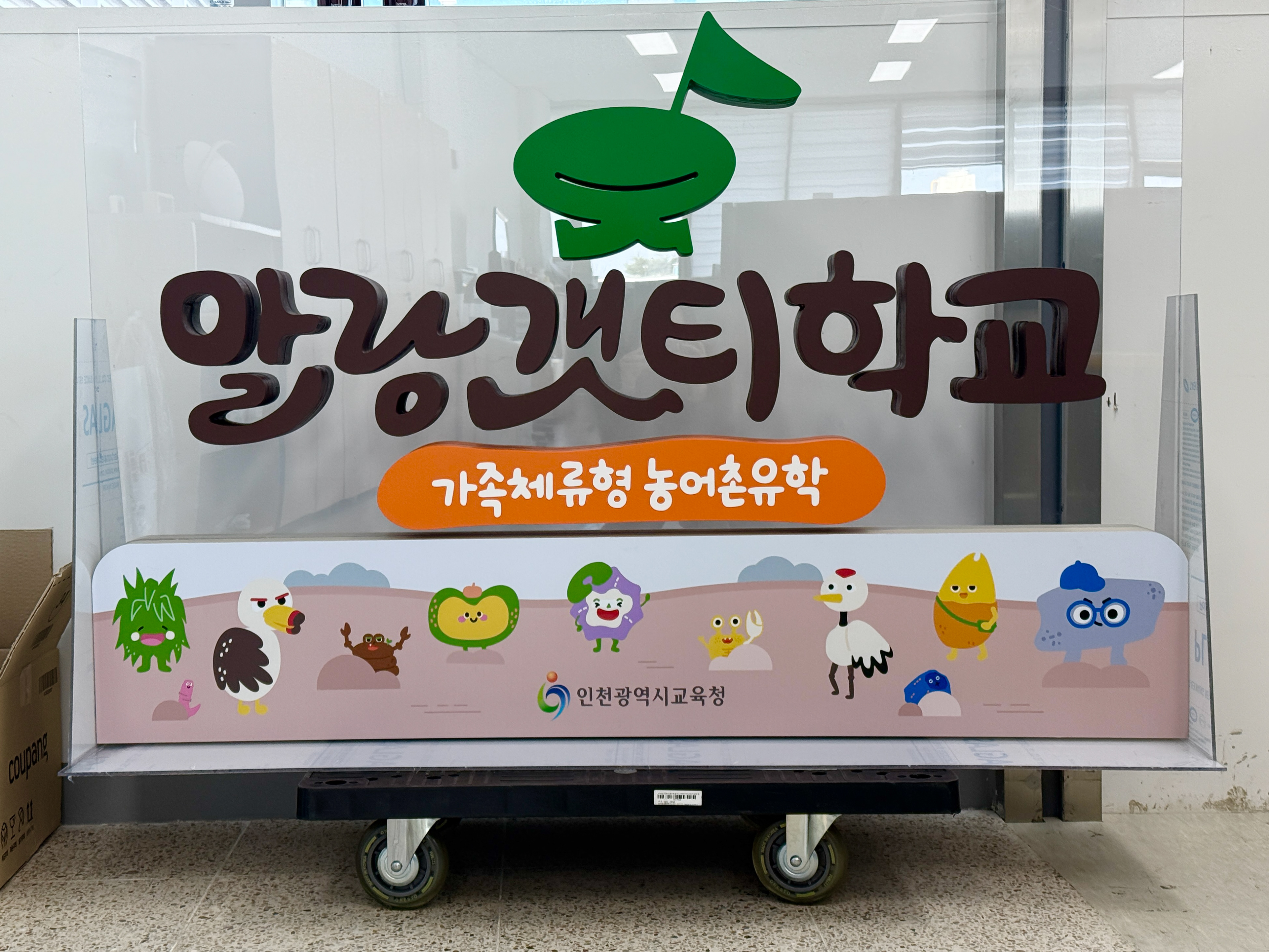 무대 아크릴 조형물 제작