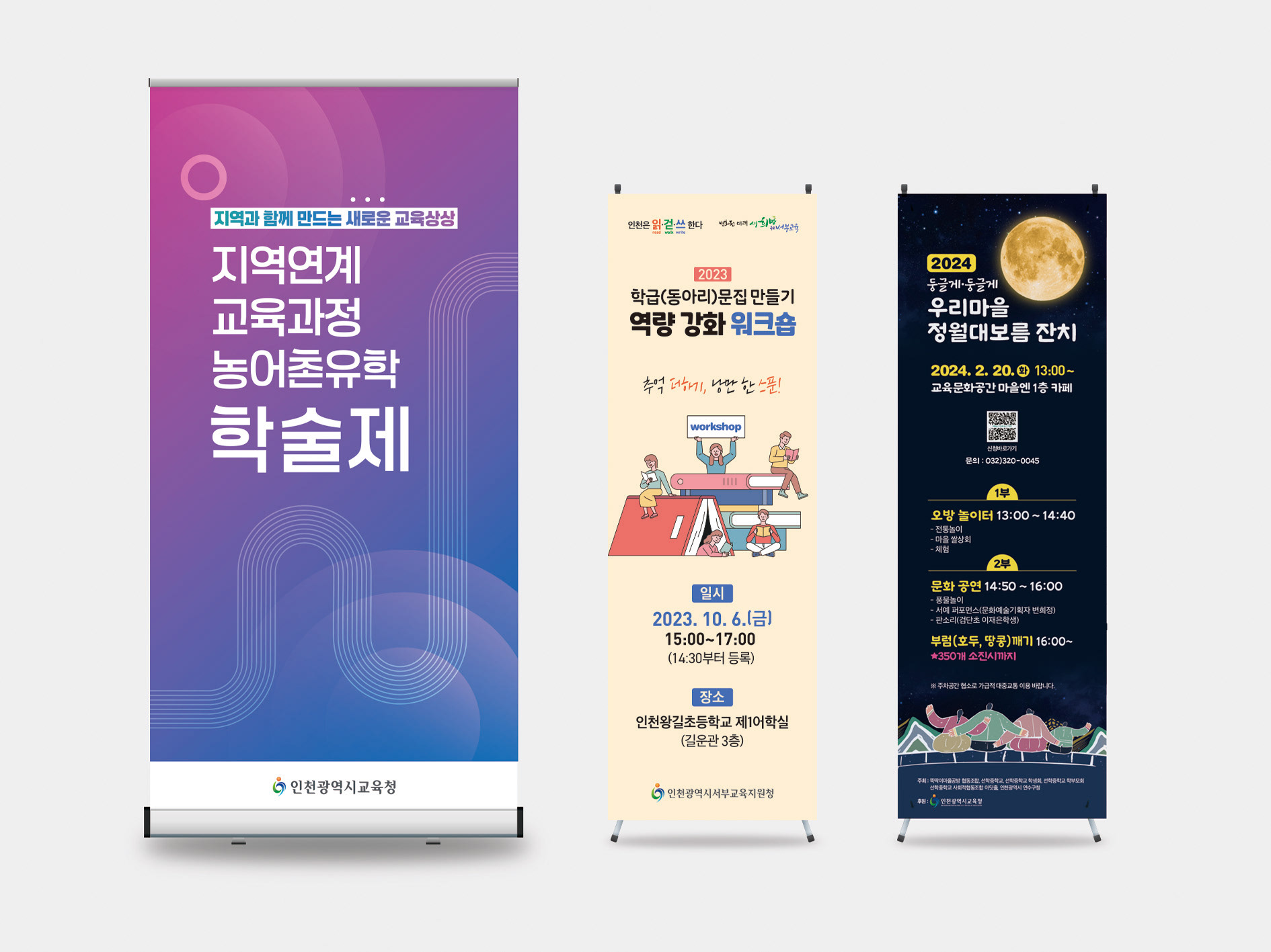 매직배너·패트배너