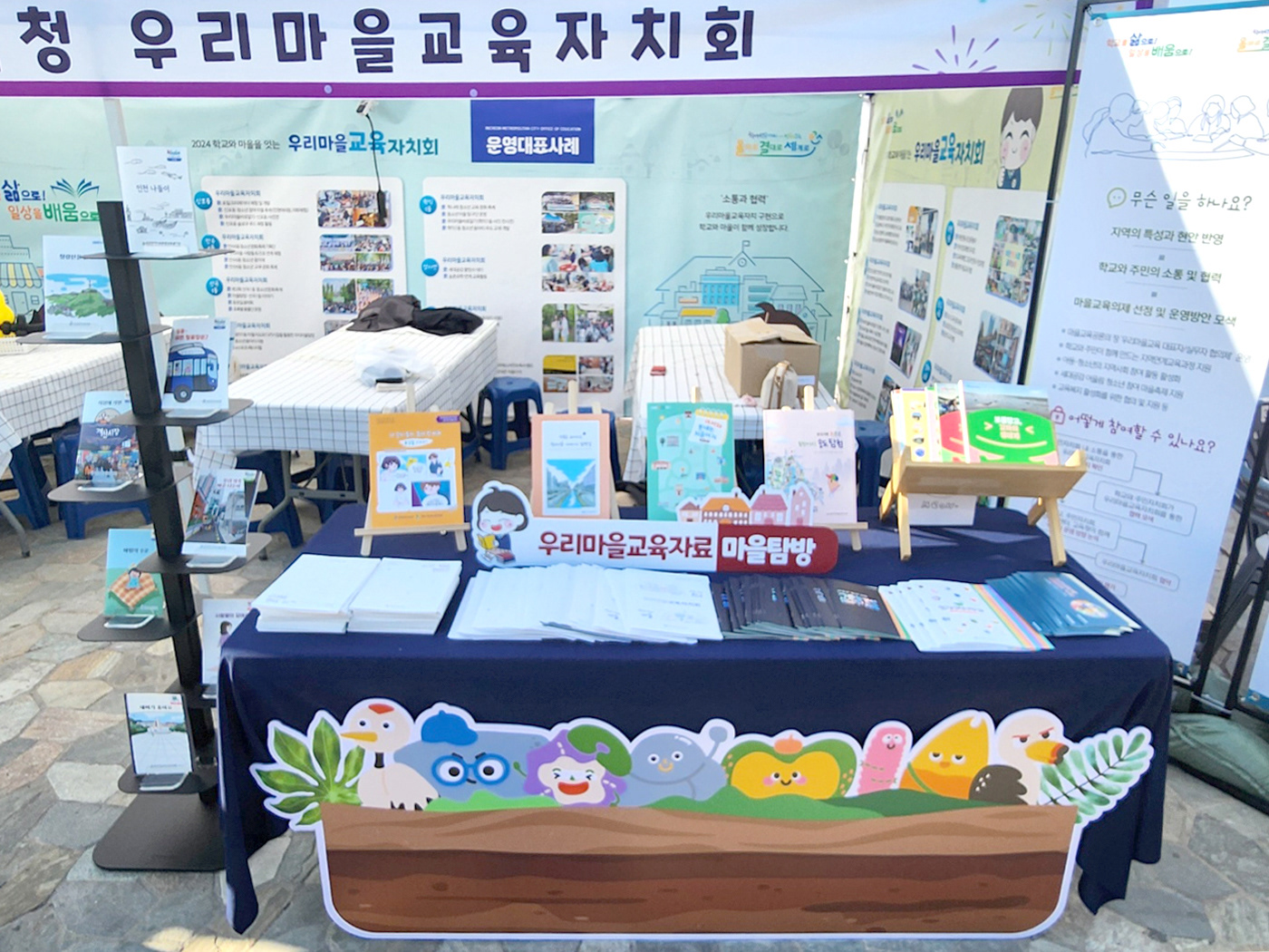 부스 및 전시존 구성 제작 설치