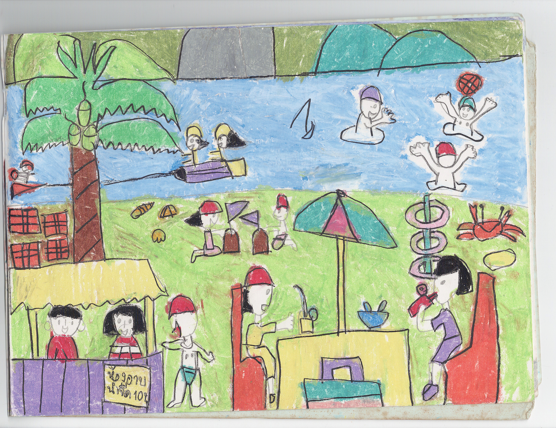 Beach, 1999