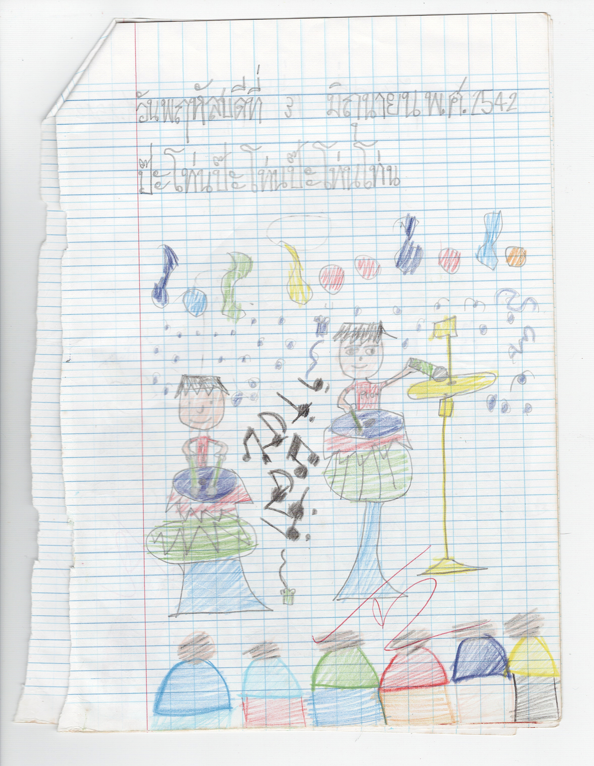 Music Performance, 1999