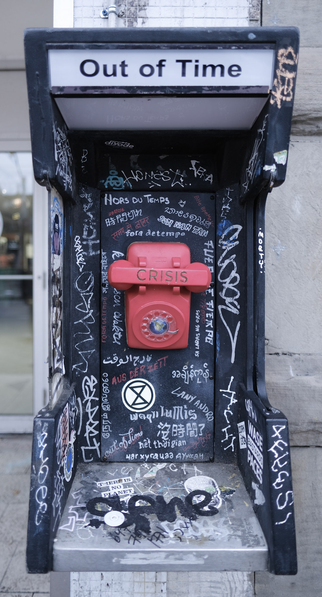 The call is coming from the inside