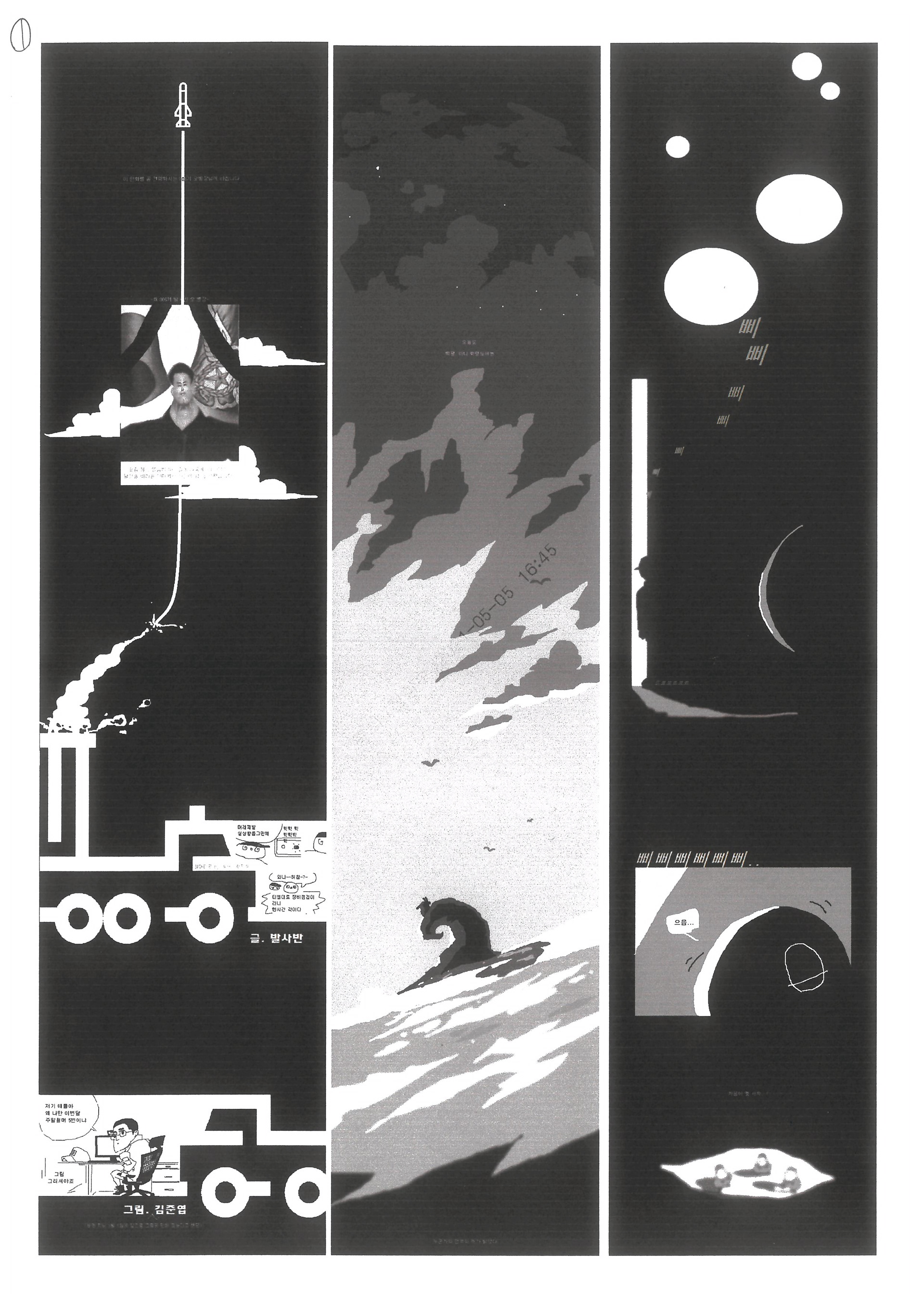 오병장 전역이야기