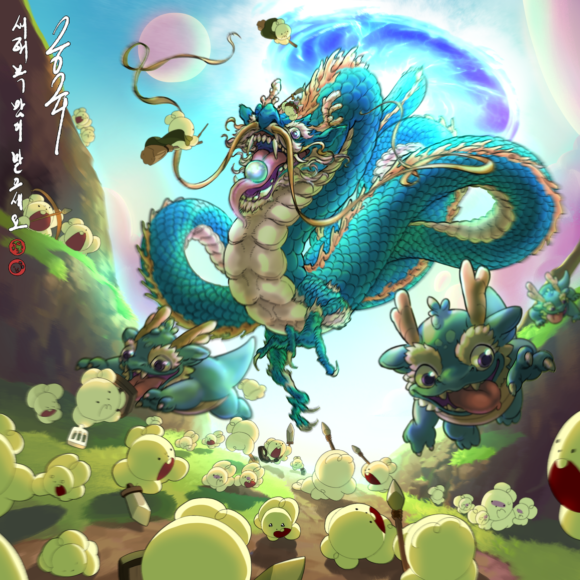 2024년 신년그림 (with @ok_tudio)