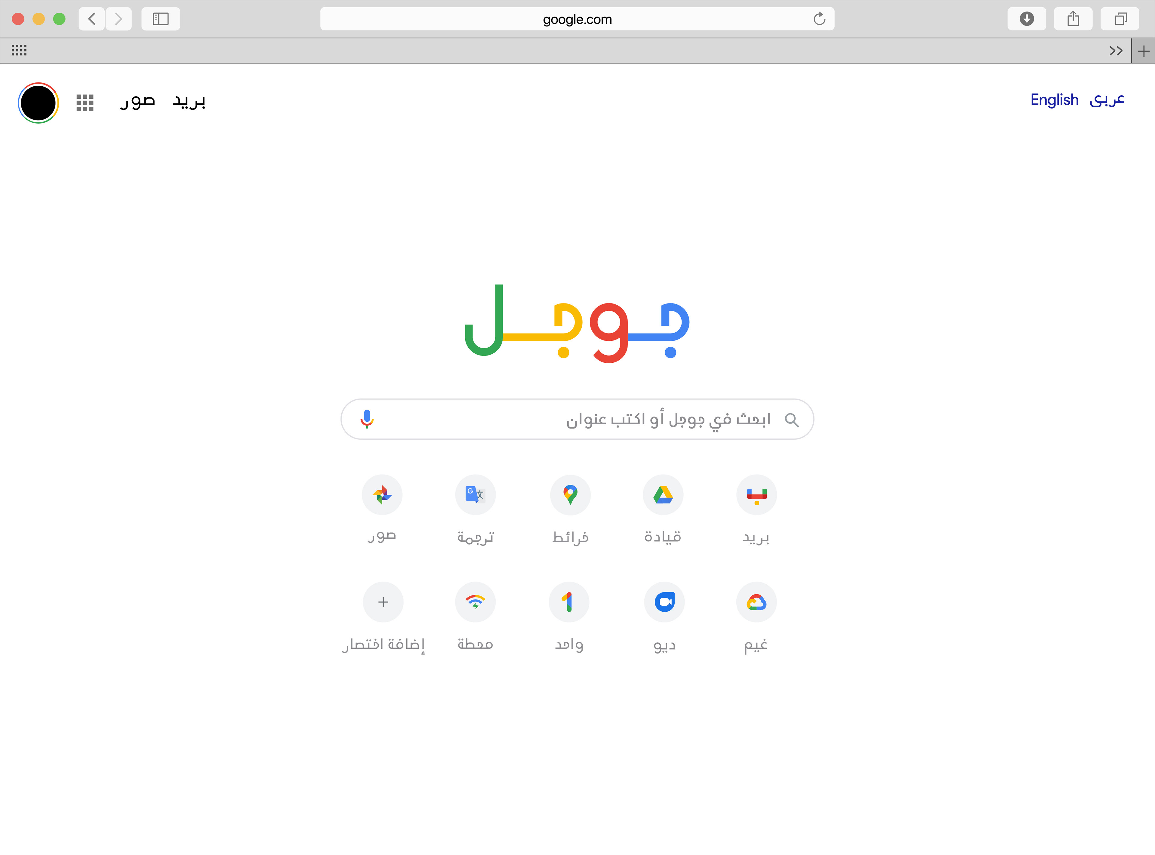 Arabic Version
